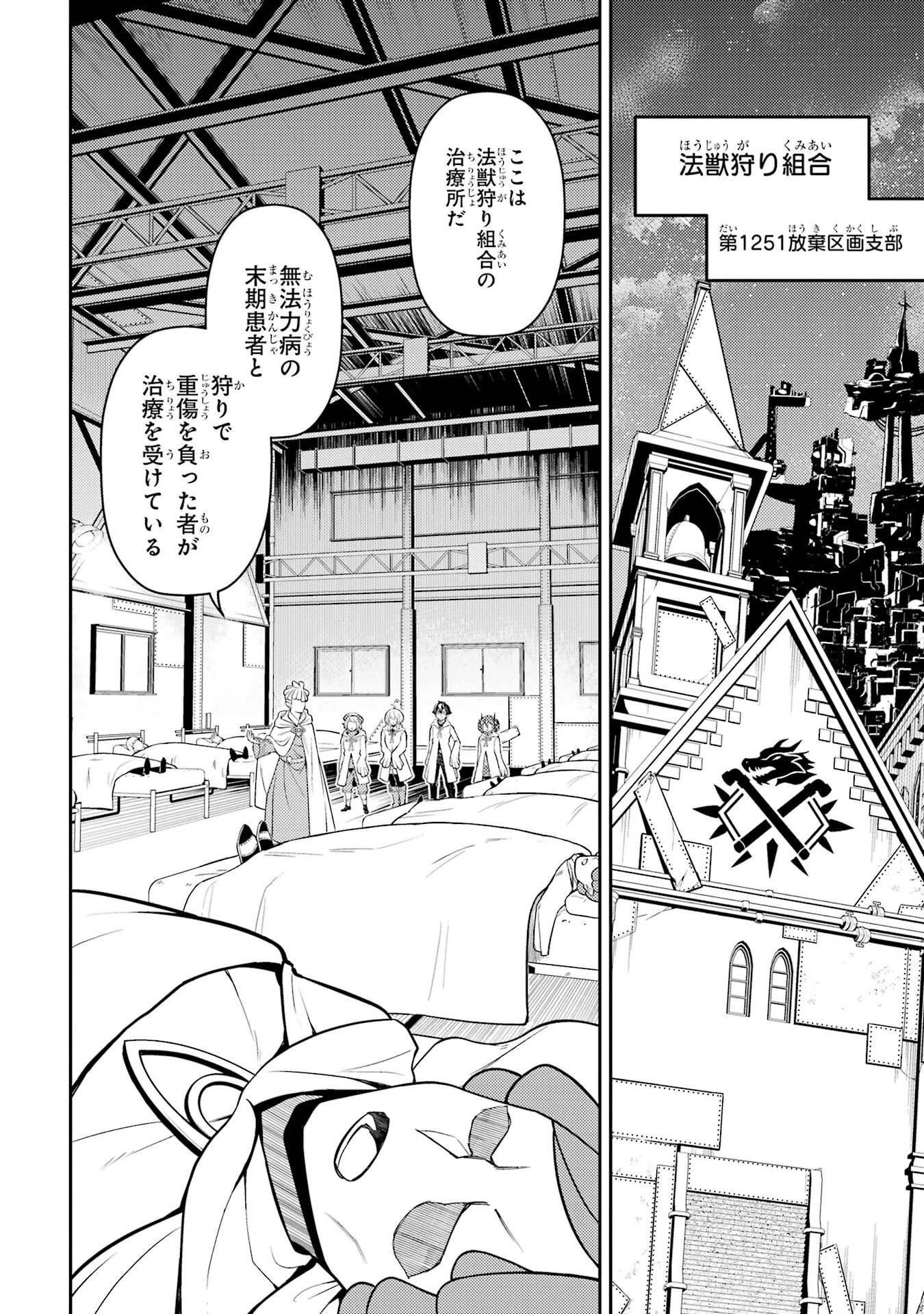 失格紋の最強賢者 ～世界最強の賢者が更に強くなるために転生しました～ 第106話 - 26