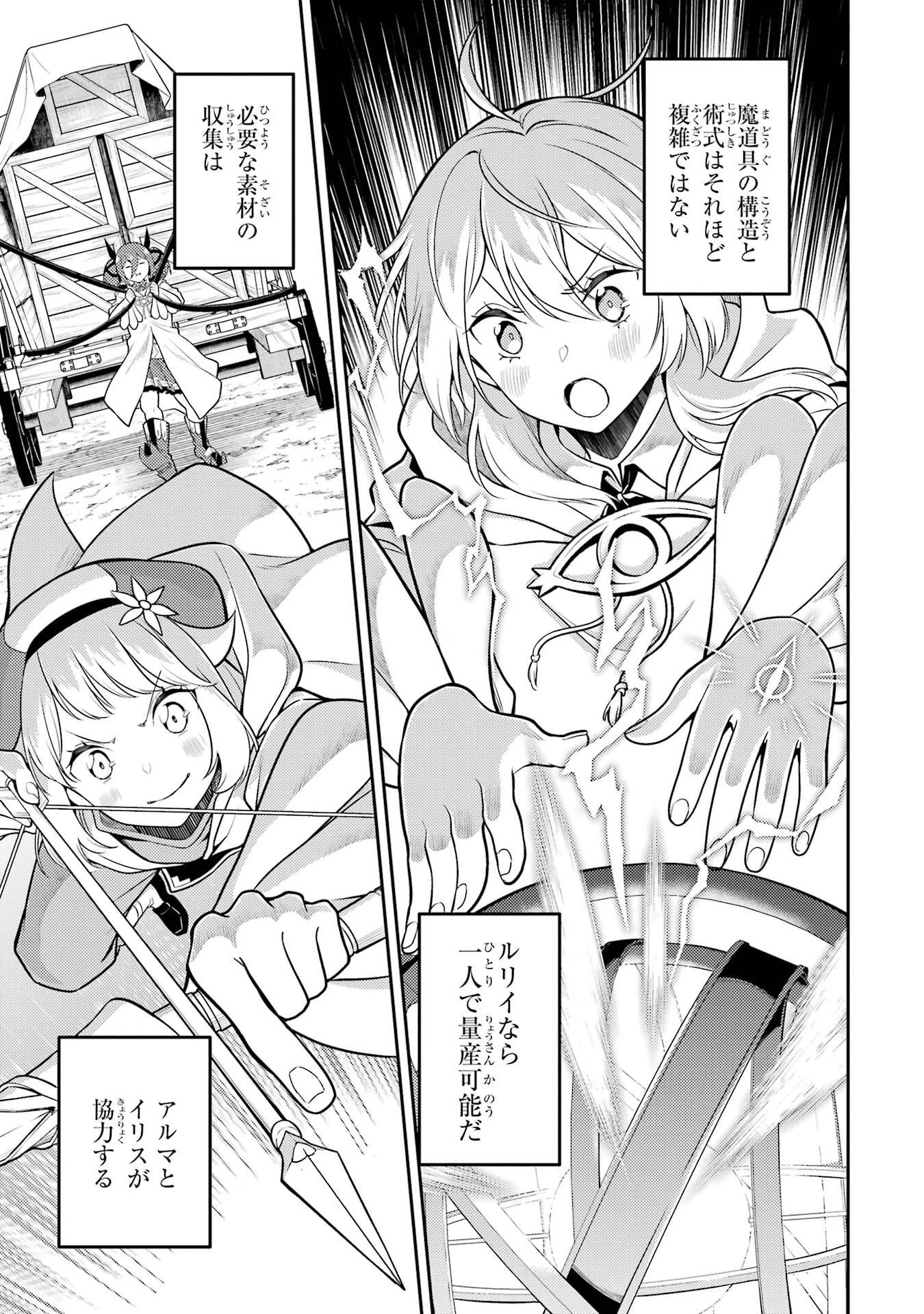 失格紋の最強賢者 ～世界最強の賢者が更に強くなるために転生しました～ 第106話 - 45