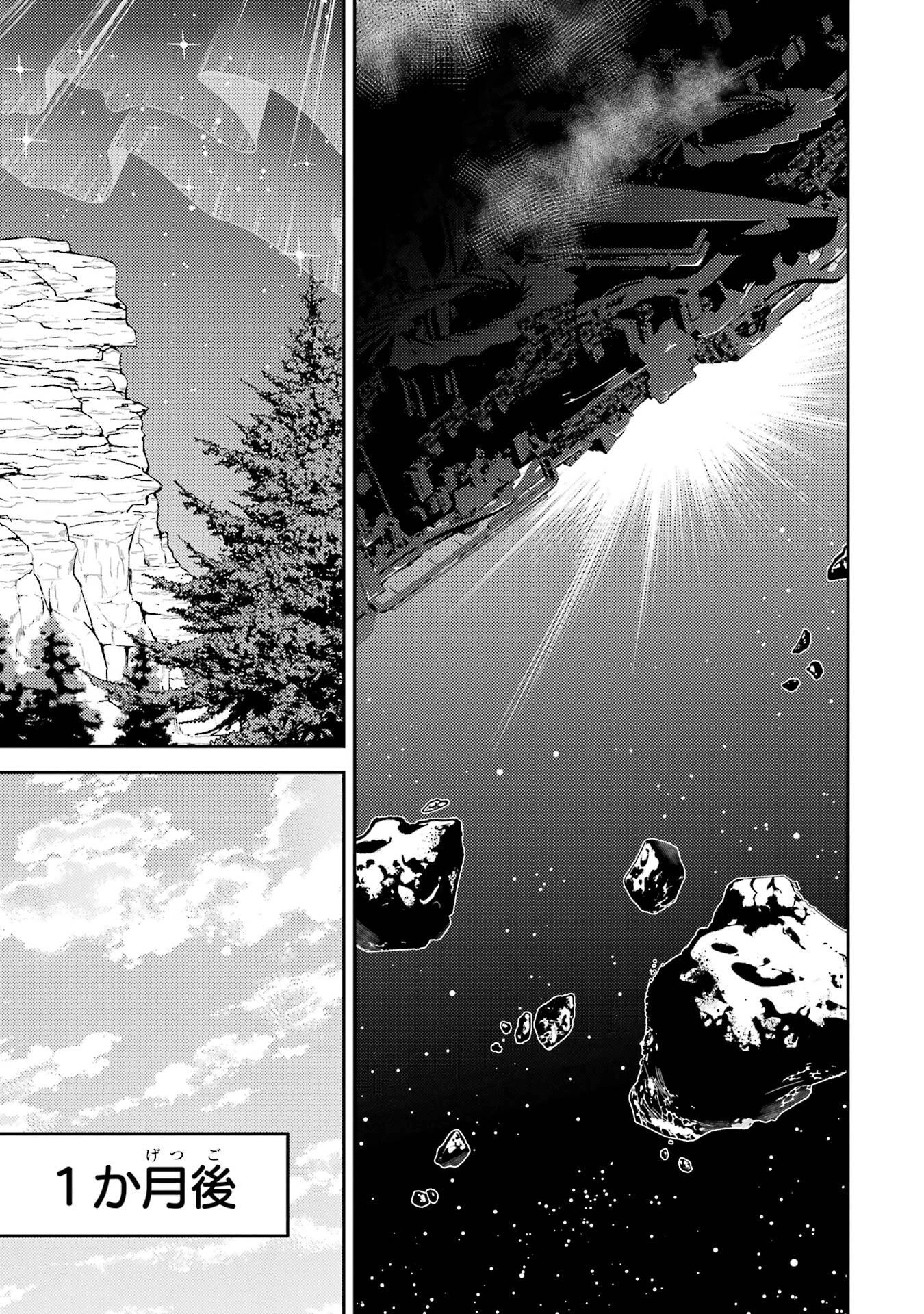 失格紋の最強賢者 ～世界最強の賢者が更に強くなるために転生しました～ 第106話 - 49