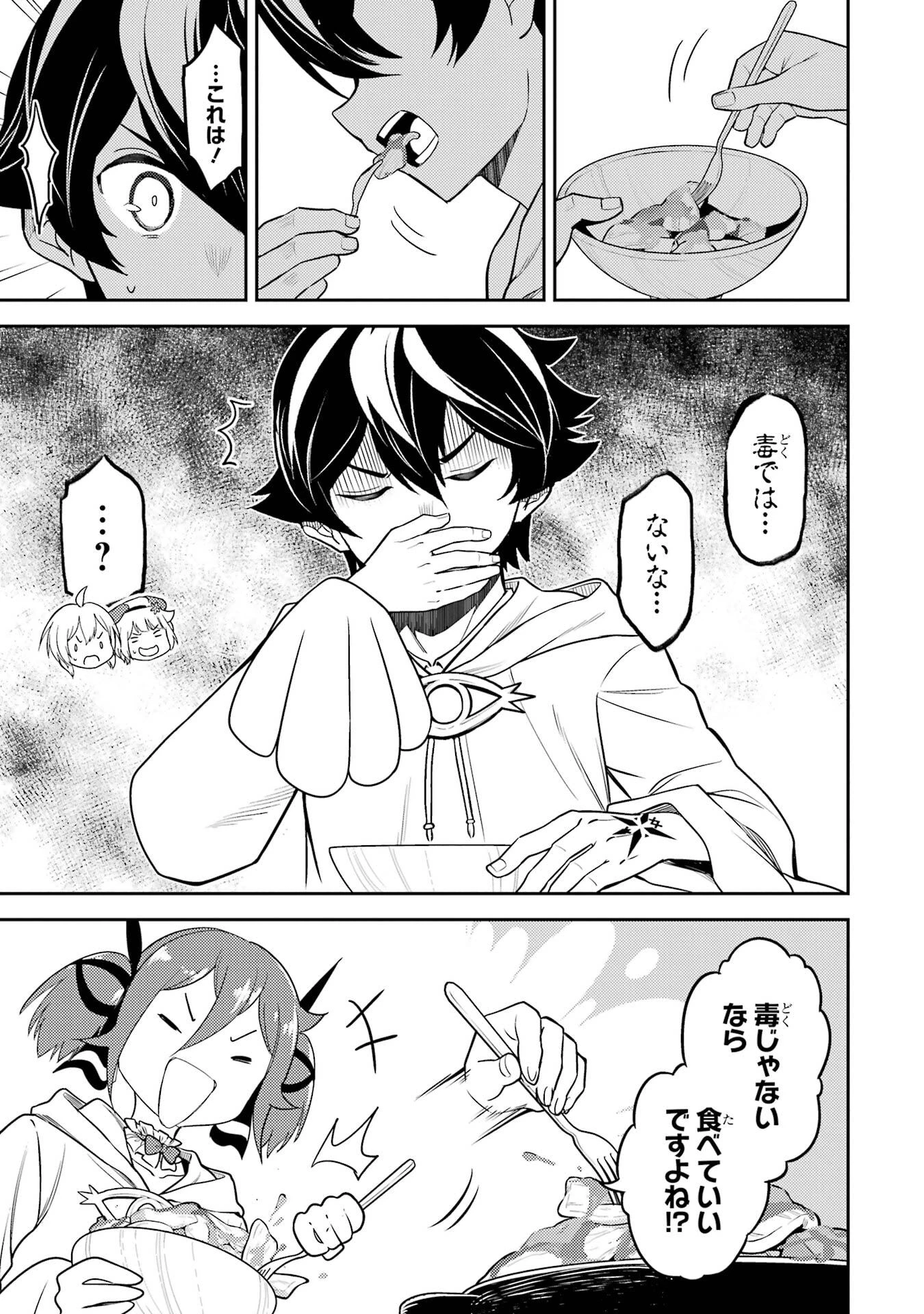 失格紋の最強賢者 ～世界最強の賢者が更に強くなるために転生しました～ 第105話 - 21