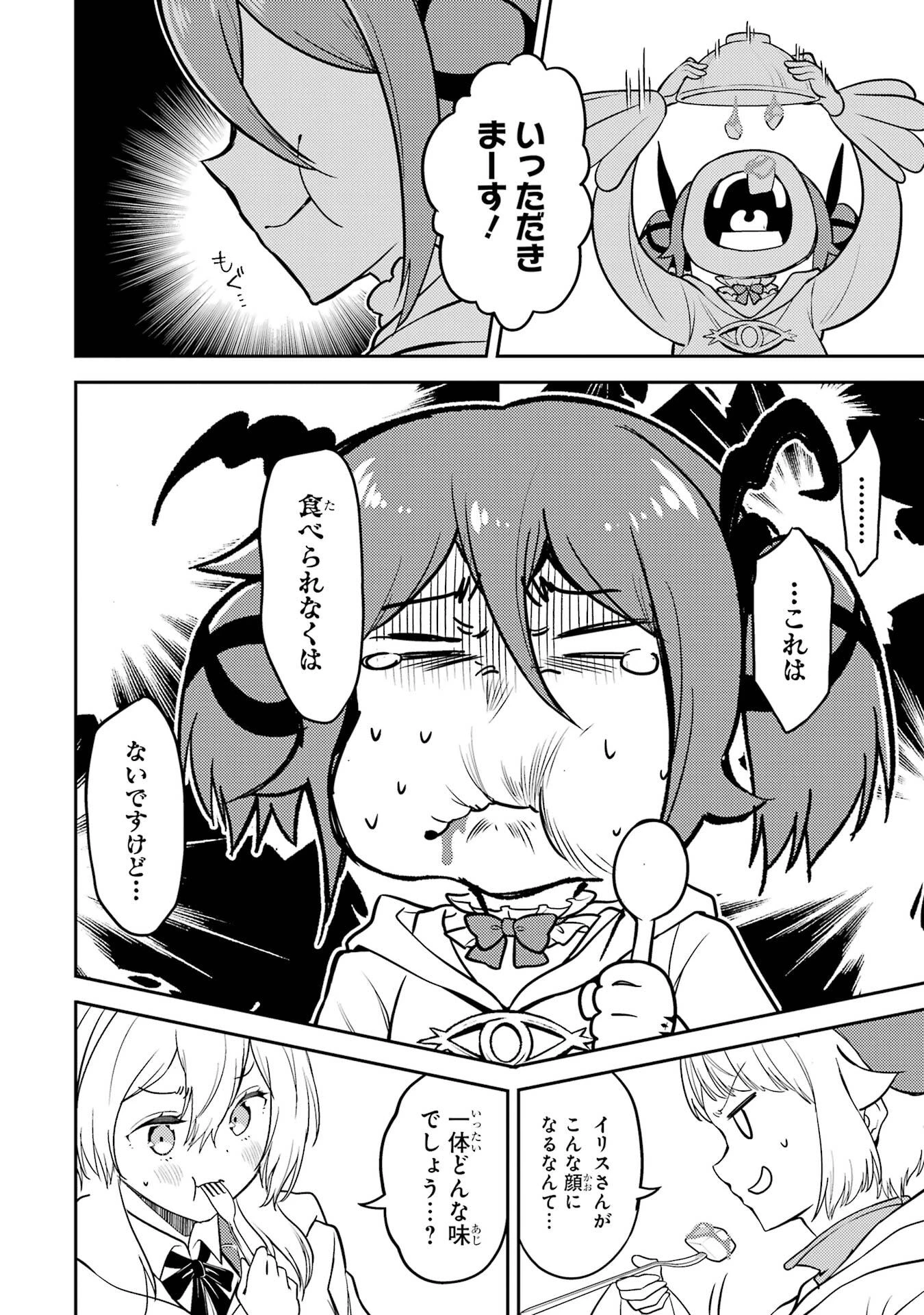 失格紋の最強賢者 ～世界最強の賢者が更に強くなるために転生しました～ 第105話 - 22
