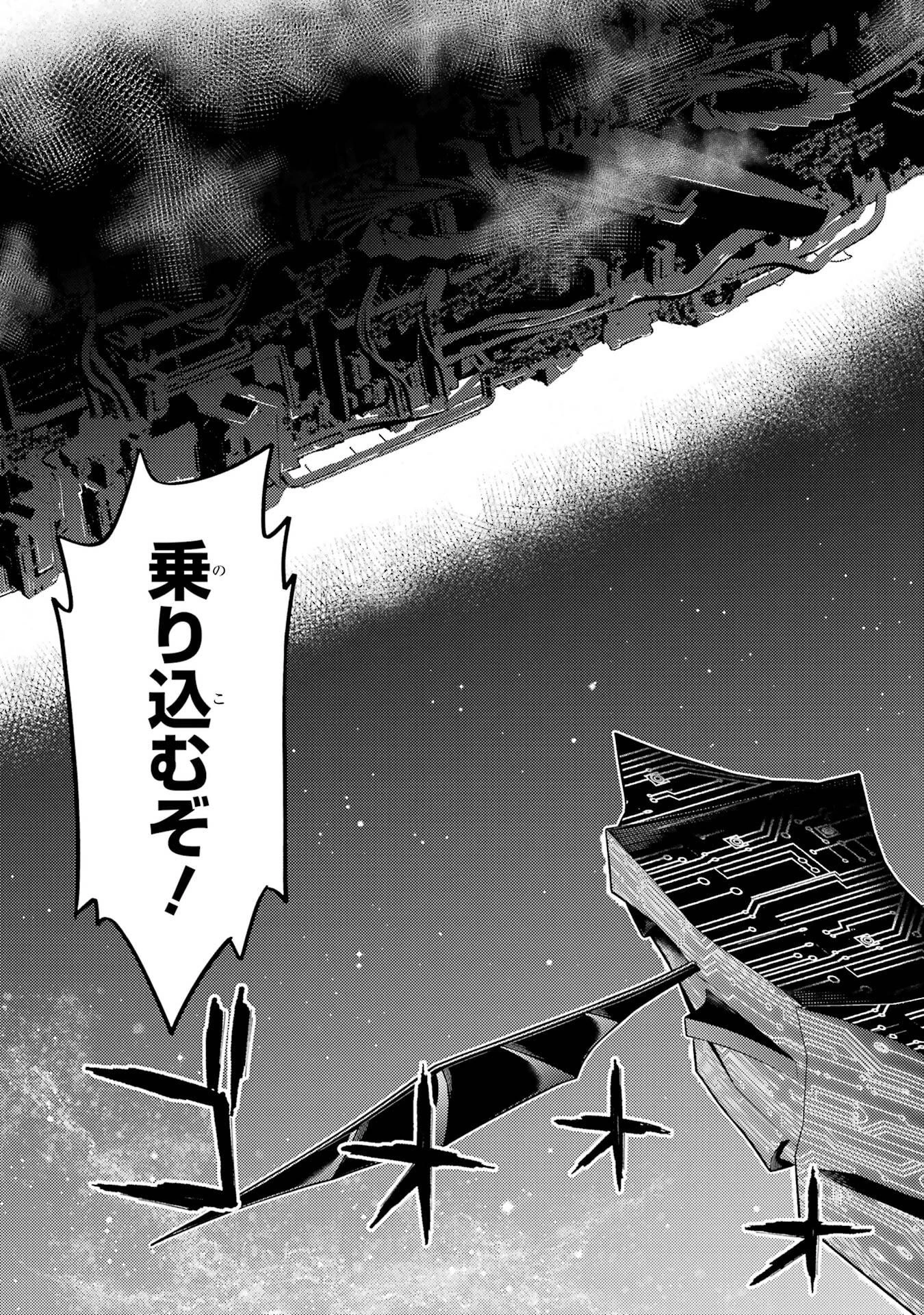 失格紋の最強賢者 ～世界最強の賢者が更に強くなるために転生しました～ 第104話 - 15