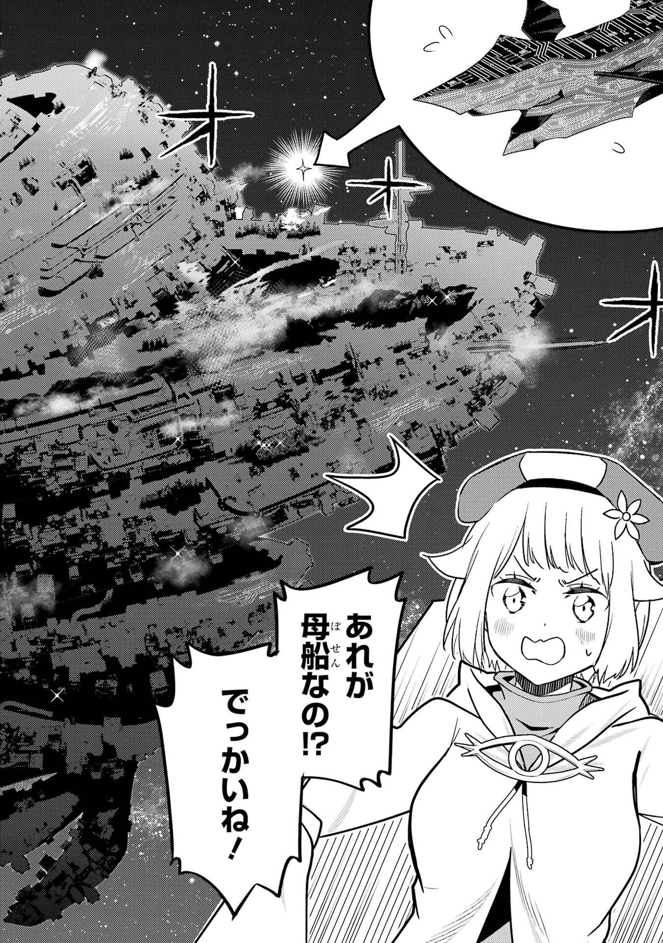 失格紋の最強賢者 ～世界最強の賢者が更に強くなるために転生しました～ 第104話 - 16
