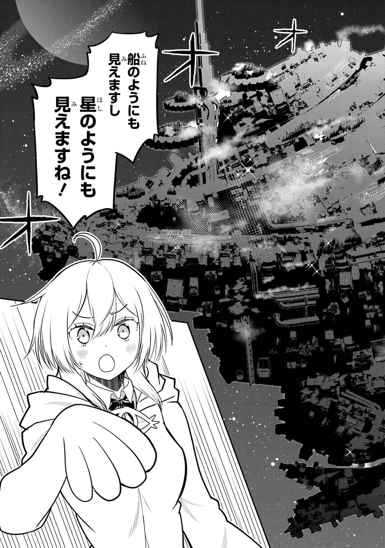 失格紋の最強賢者 ～世界最強の賢者が更に強くなるために転生しました～ 第104話 - 17