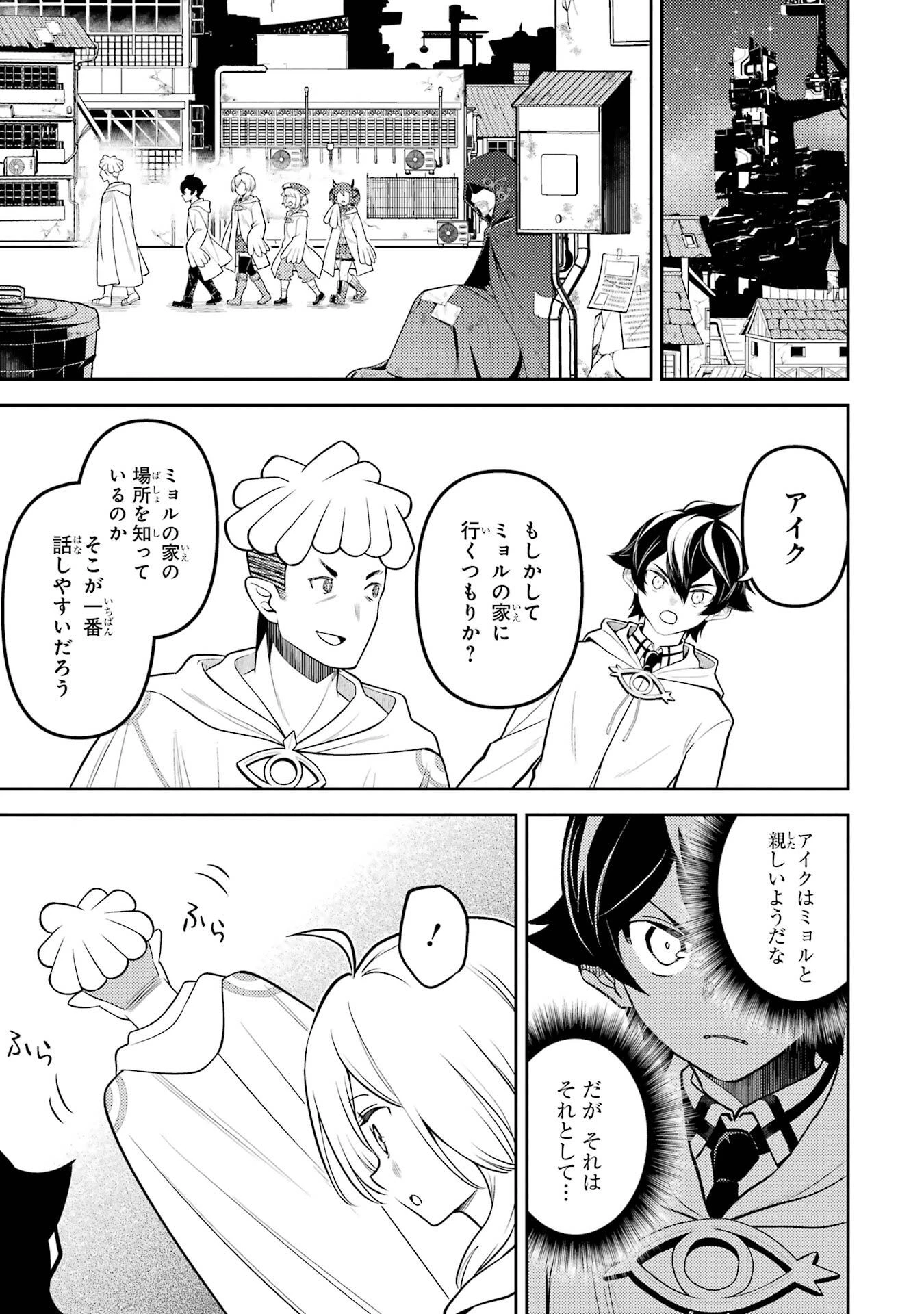 失格紋の最強賢者 ～世界最強の賢者が更に強くなるために転生しました～ 第105話 - 37