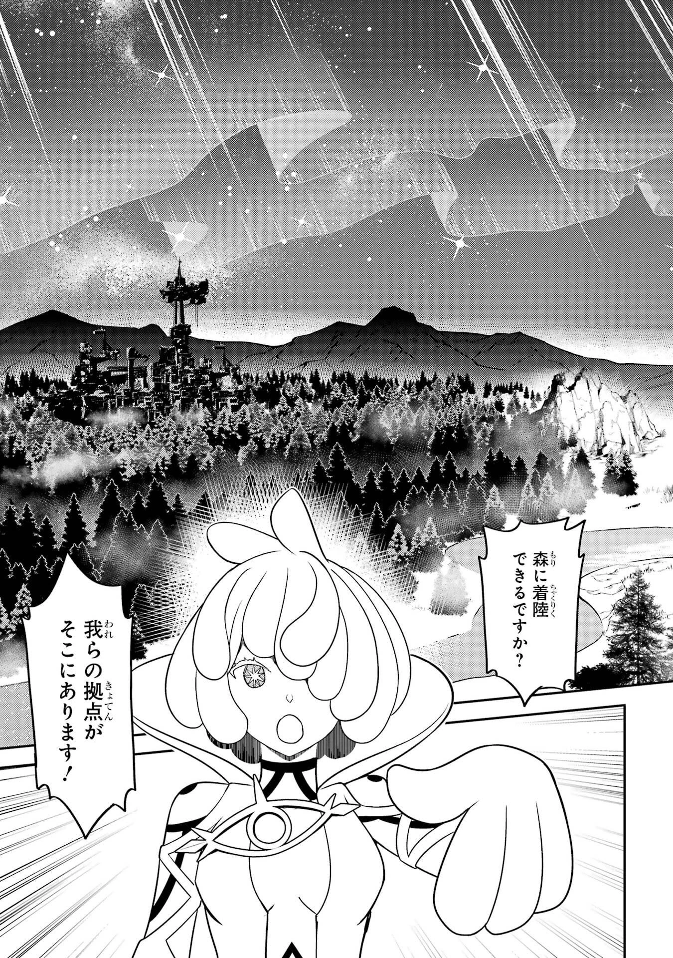 失格紋の最強賢者 ～世界最強の賢者が更に強くなるために転生しました～ 第104話 - 21