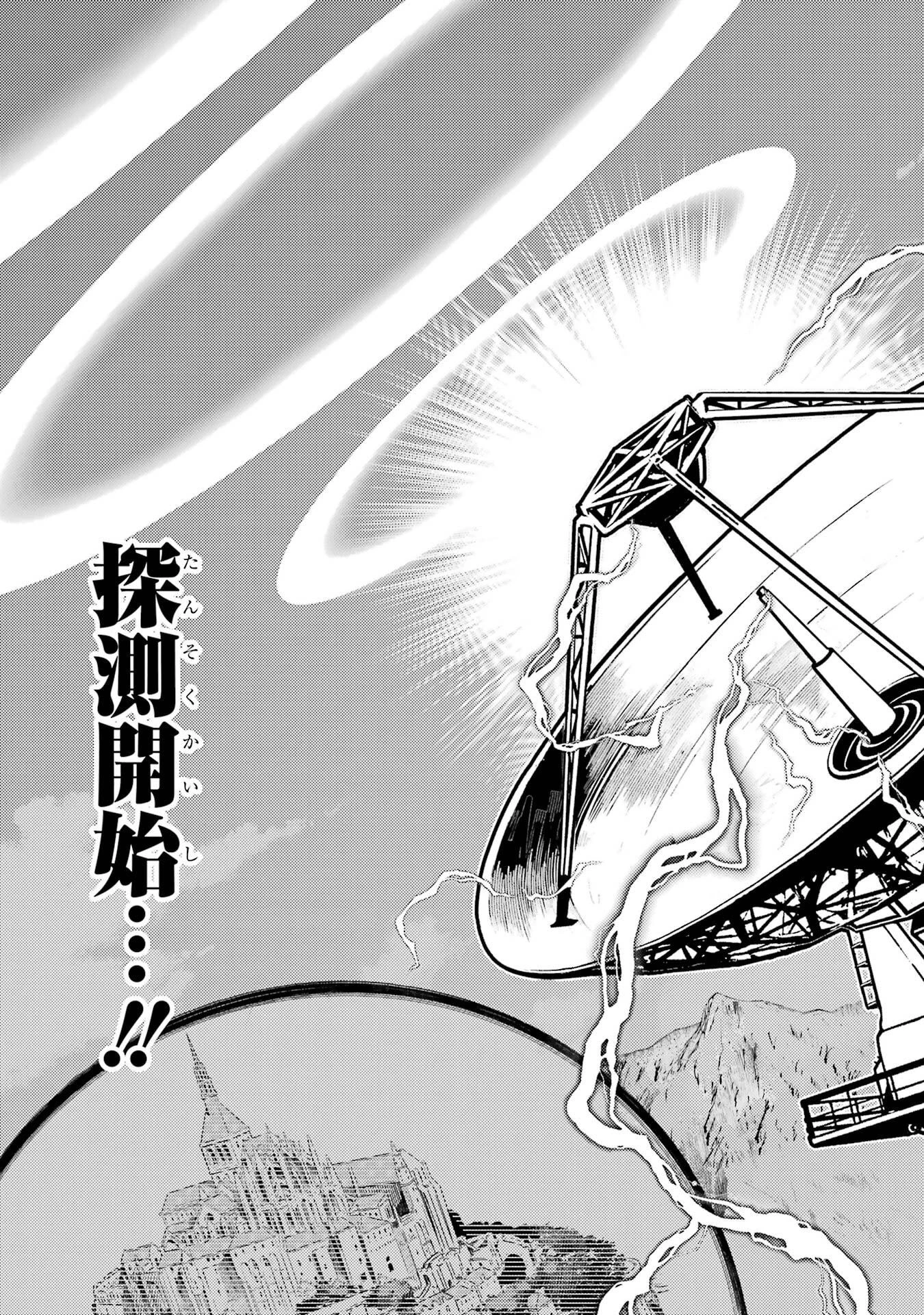 失格紋の最強賢者 ～世界最強の賢者が更に強くなるために転生しました～ 第103話 - 13