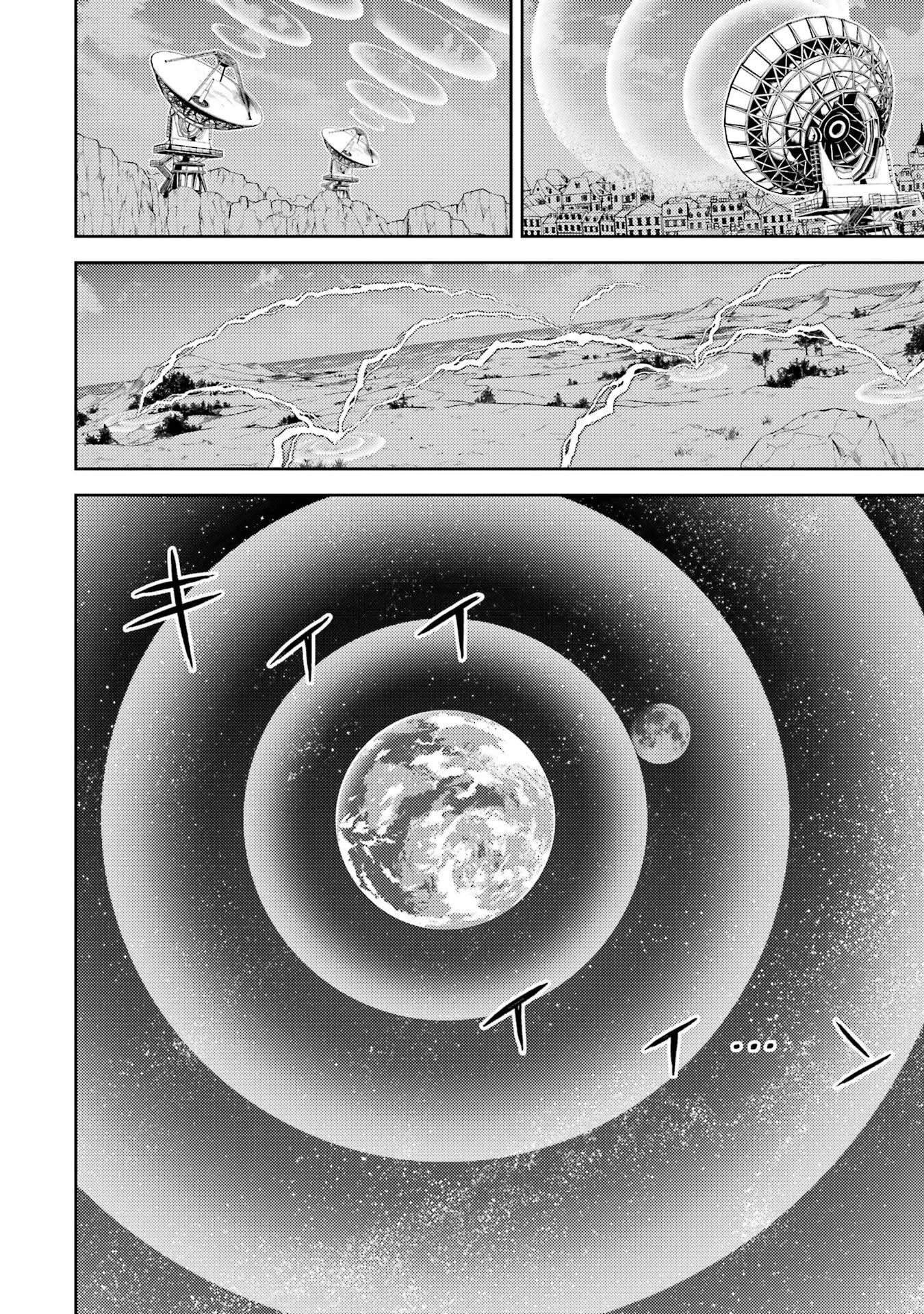 失格紋の最強賢者 ～世界最強の賢者が更に強くなるために転生しました～ 第103話 - 14