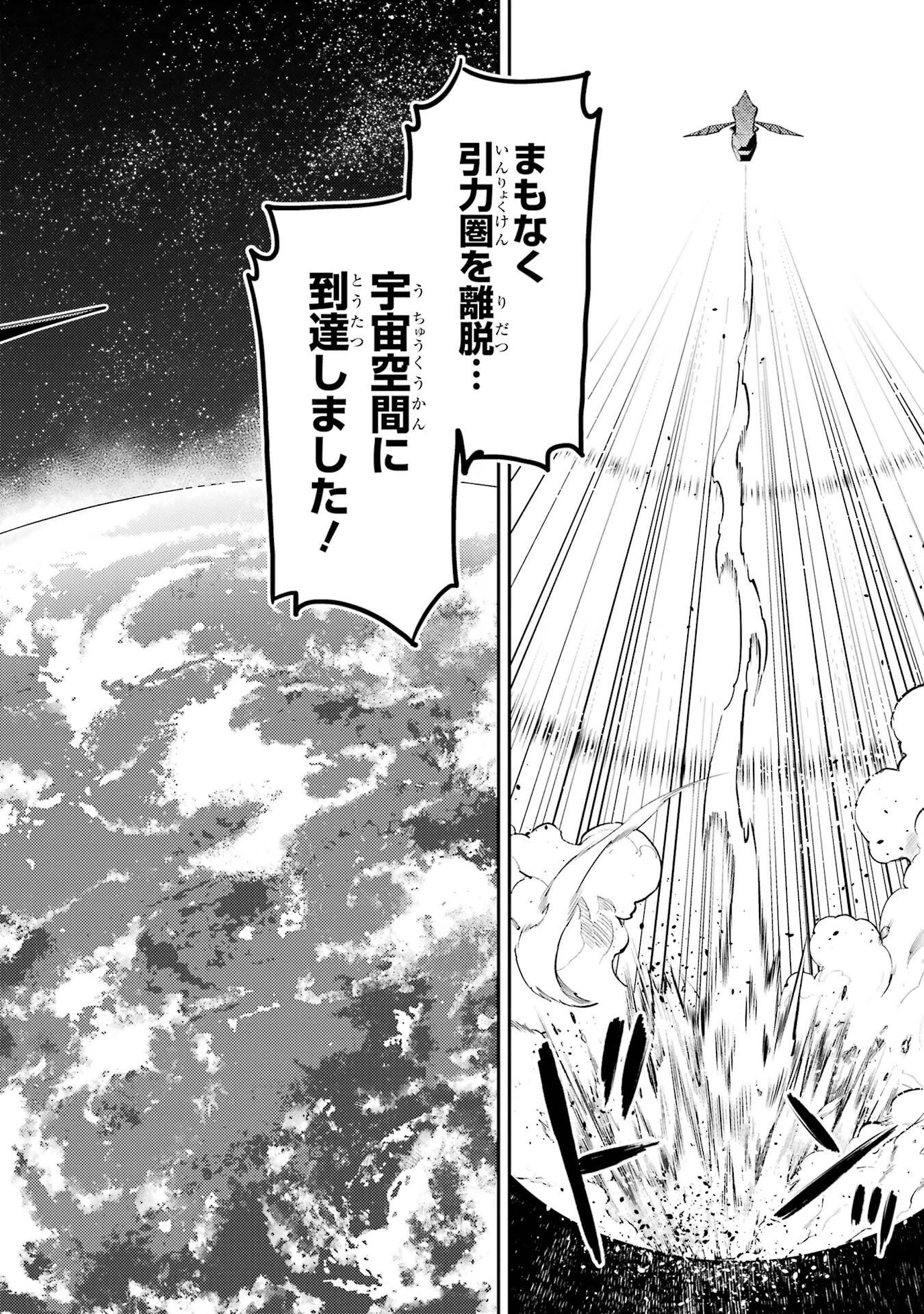 失格紋の最強賢者 ～世界最強の賢者が更に強くなるために転生しました～ 第103話 - 40