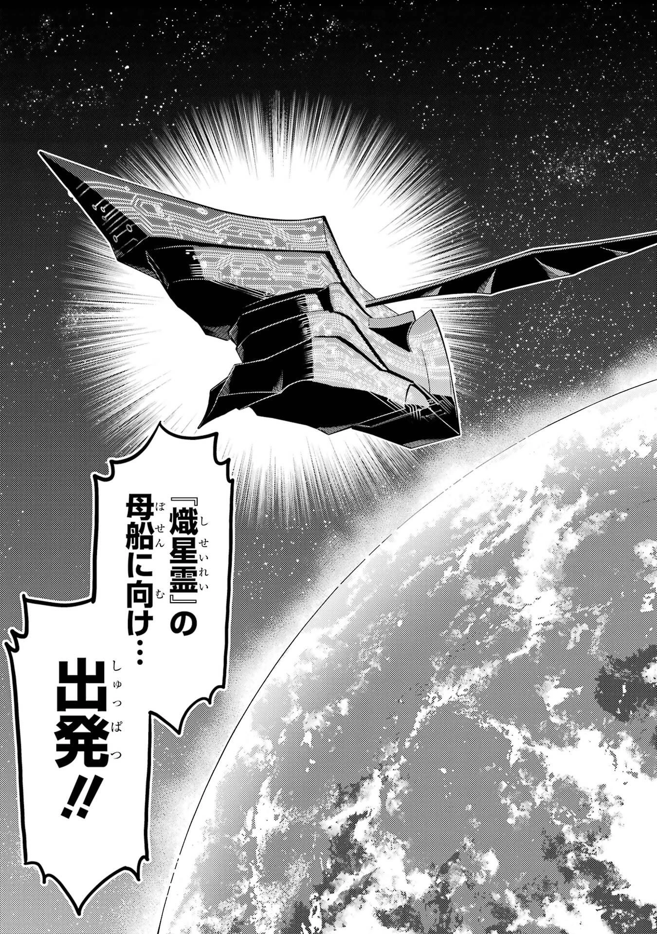 失格紋の最強賢者 ～世界最強の賢者が更に強くなるために転生しました～ 第103話 - 41