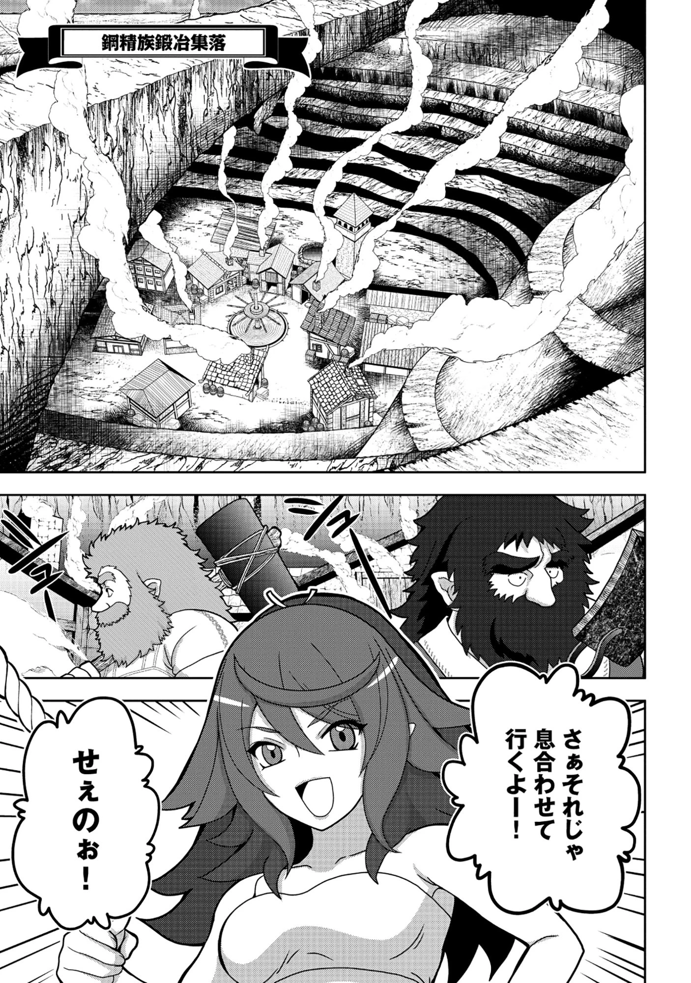 転生声優は異世界すべてを魅了する 第8話 - 9