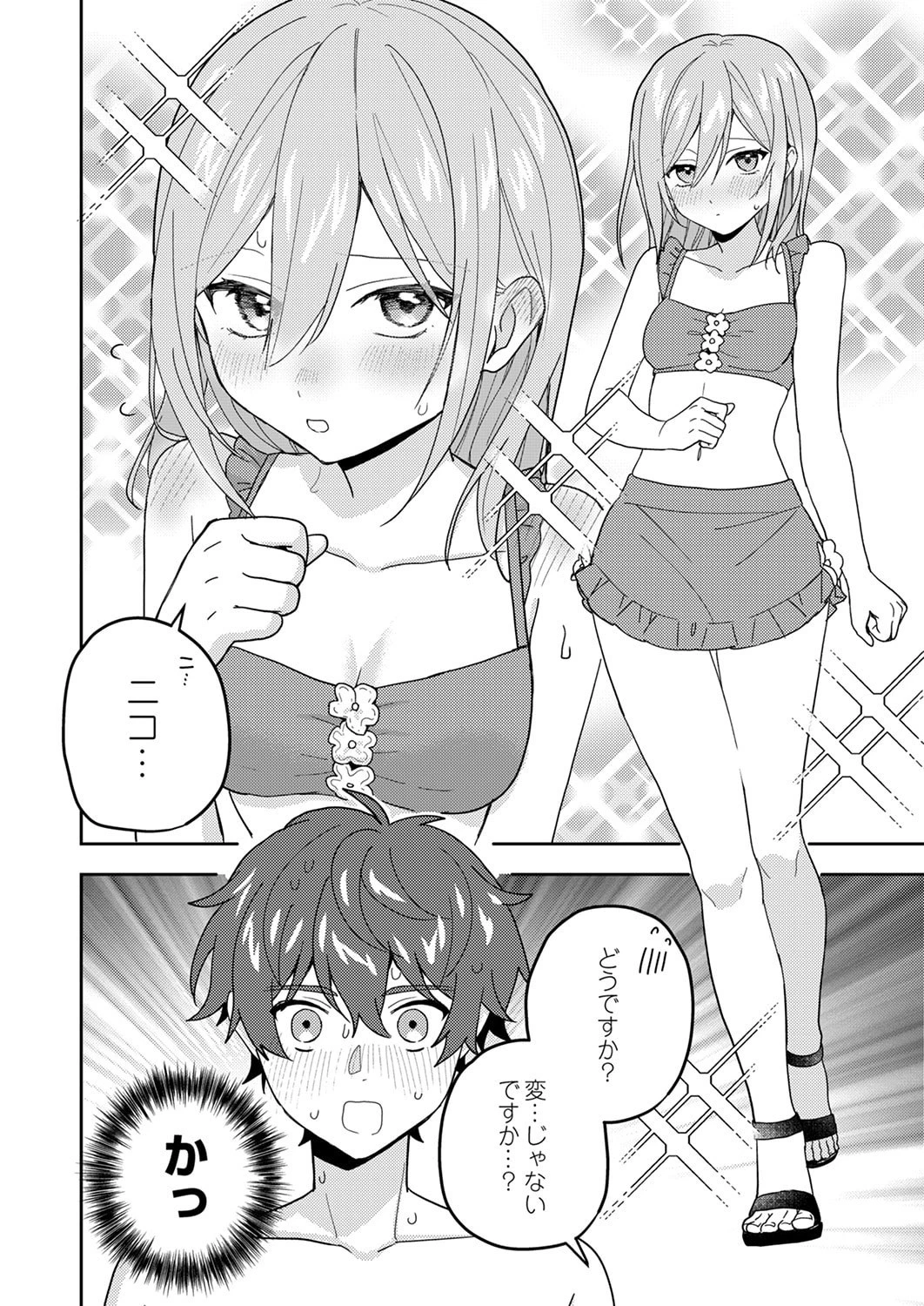 錬金術師の辺境再生スローライフ～S級パーティーで孤立した少女をかばったら追放されたので、一緒に幸せに暮らします～ 第25話 - 4