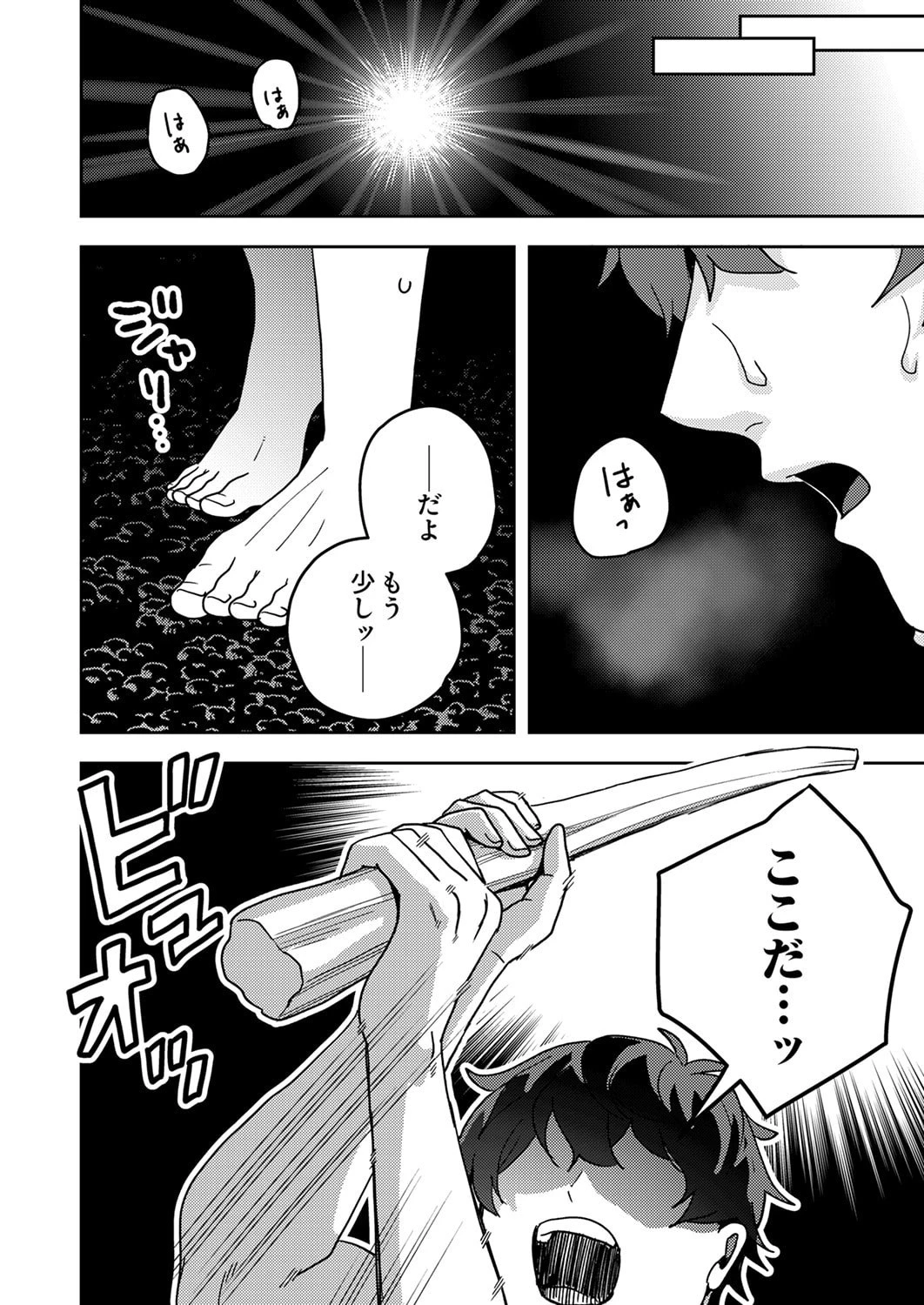 錬金術師の辺境再生スローライフ～S級パーティーで孤立した少女をかばったら追放されたので、一緒に幸せに暮らします～ 第25話 - 8