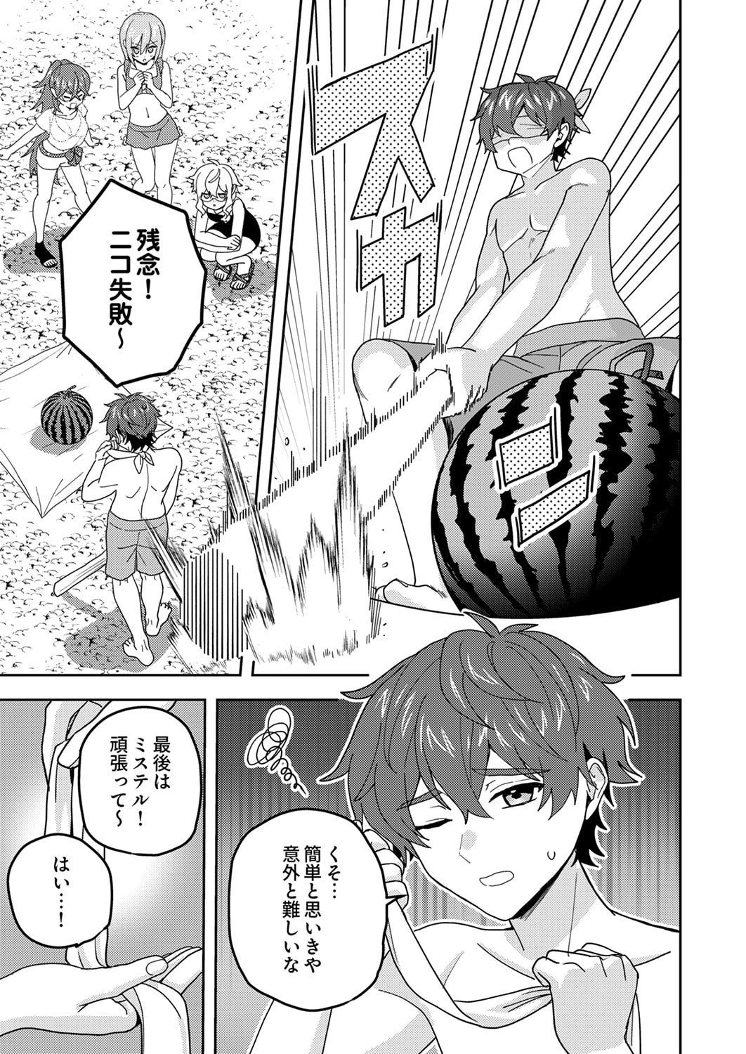 錬金術師の辺境再生スローライフ～S級パーティーで孤立した少女をかばったら追放されたので、一緒に幸せに暮らします～ 第25話 - 9
