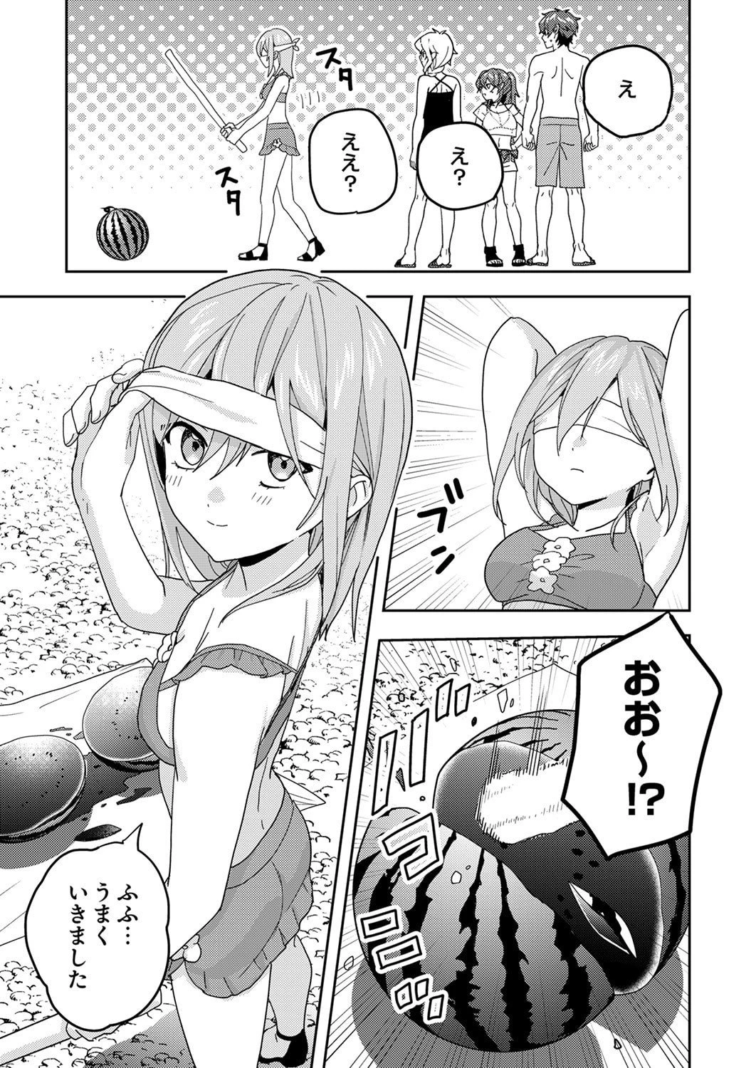 錬金術師の辺境再生スローライフ～S級パーティーで孤立した少女をかばったら追放されたので、一緒に幸せに暮らします～ 第25話 - 11