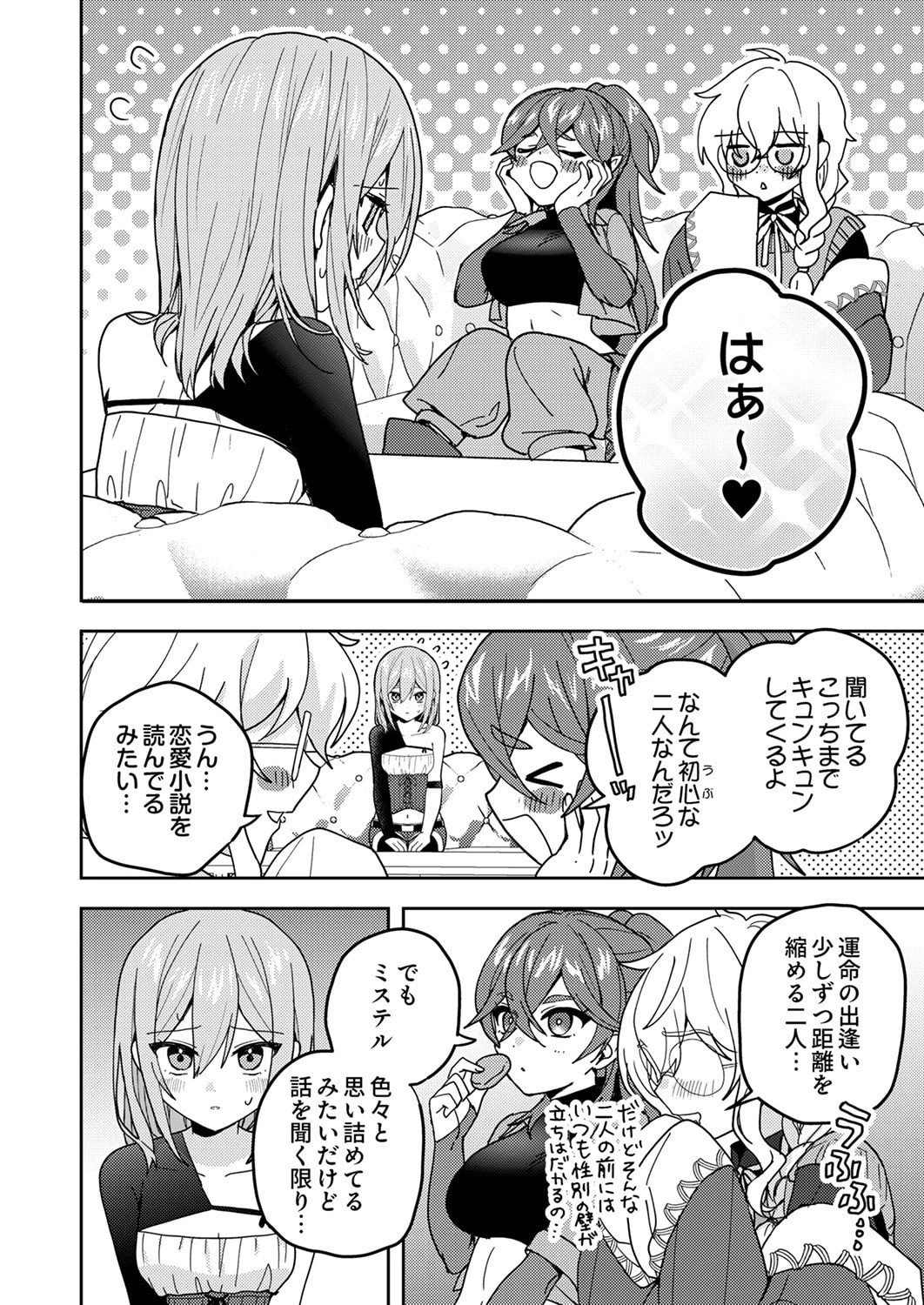 錬金術師の辺境再生スローライフ～S級パーティーで孤立した少女をかばったら追放されたので、一緒に幸せに暮らします～ 第24話 - 2