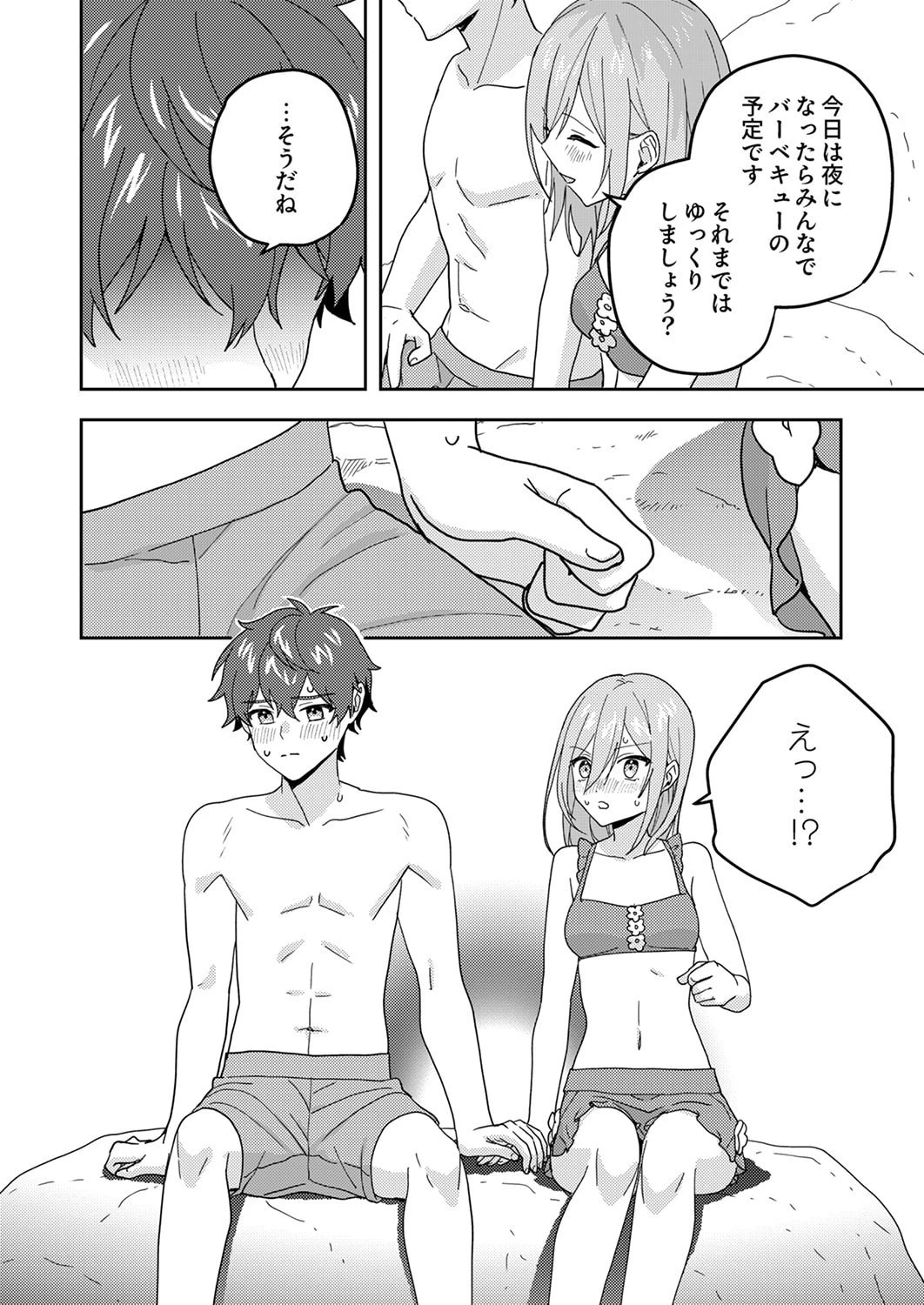 錬金術師の辺境再生スローライフ～S級パーティーで孤立した少女をかばったら追放されたので、一緒に幸せに暮らします～ 第25話 - 18