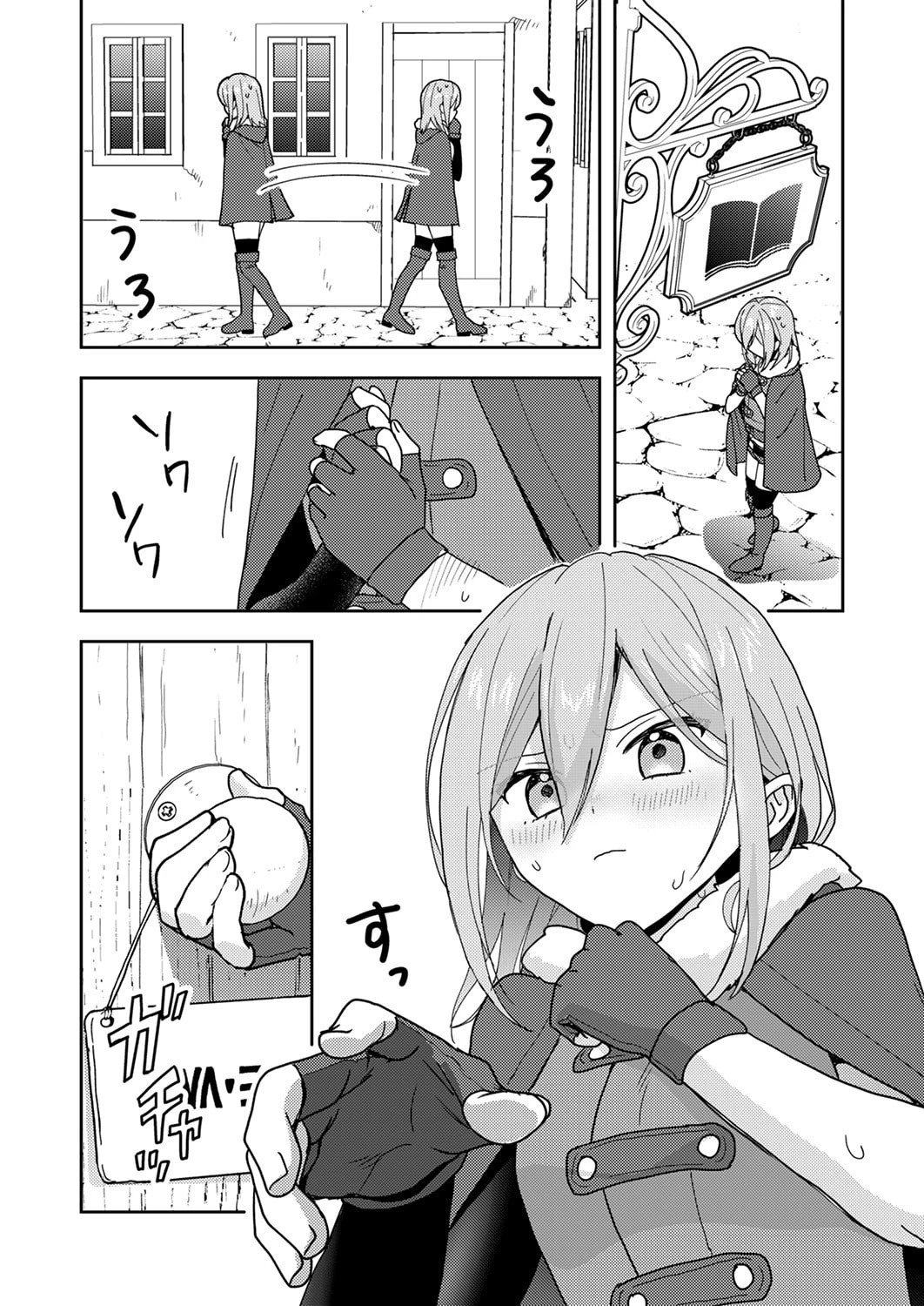 錬金術師の辺境再生スローライフ～S級パーティーで孤立した少女をかばったら追放されたので、一緒に幸せに暮らします～ 第23話 - 15
