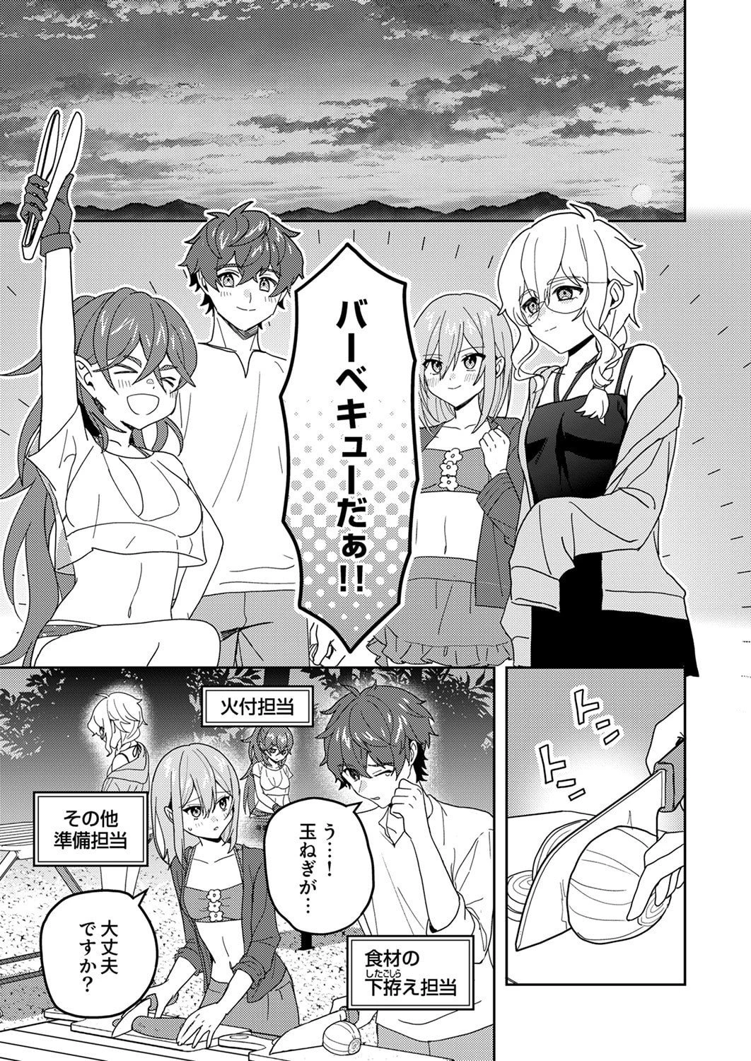 錬金術師の辺境再生スローライフ～S級パーティーで孤立した少女をかばったら追放されたので、一緒に幸せに暮らします～ 第25話 - 21