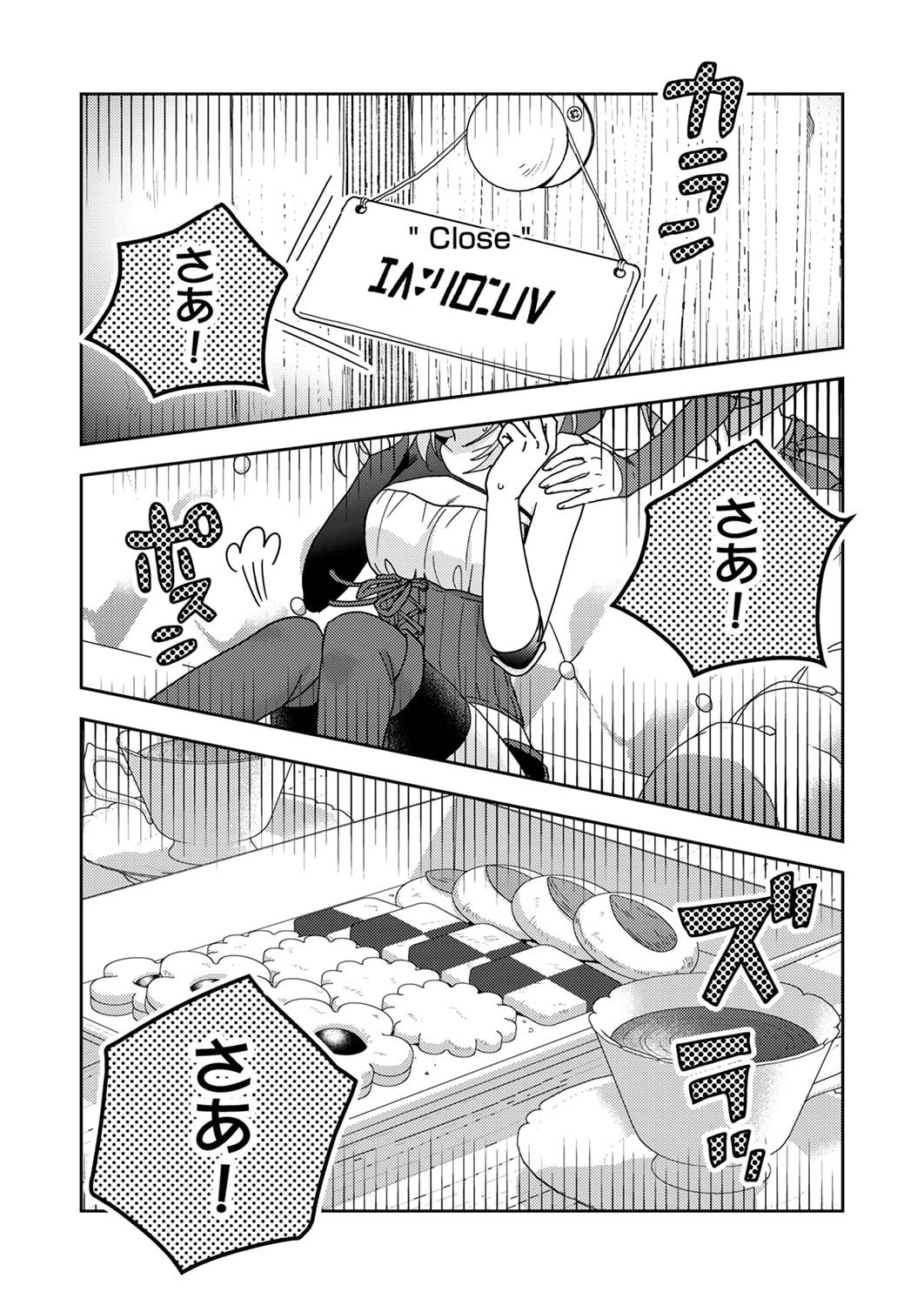 錬金術師の辺境再生スローライフ～S級パーティーで孤立した少女をかばったら追放されたので、一緒に幸せに暮らします～ 第23話 - 31