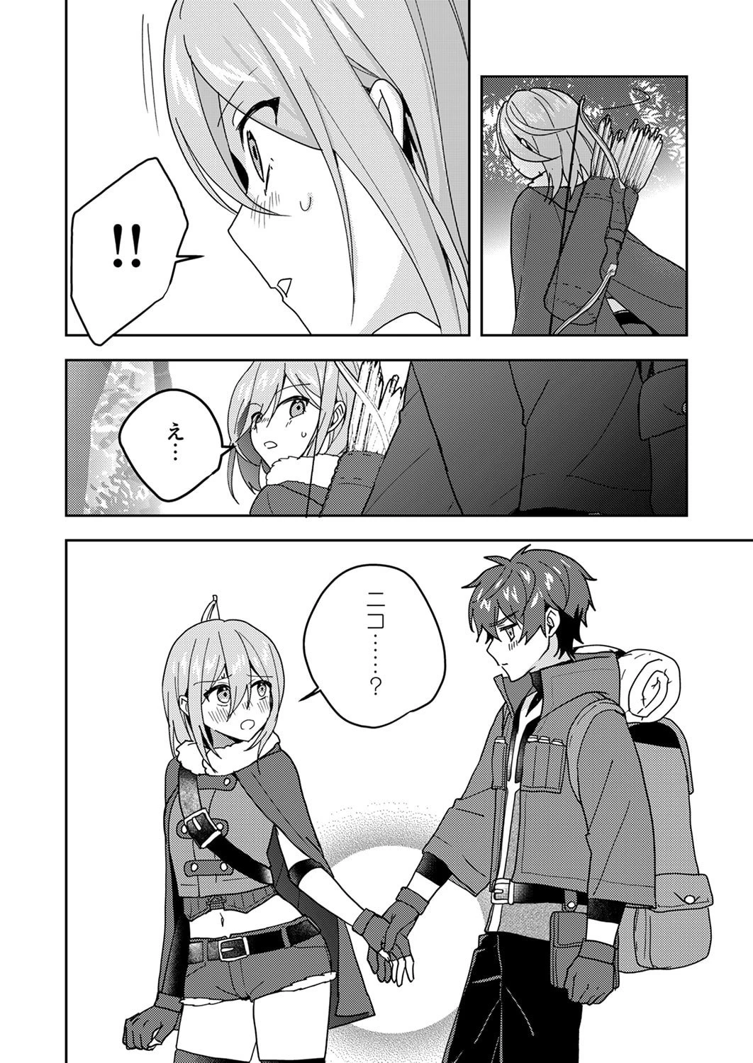 錬金術師の辺境再生スローライフ～S級パーティーで孤立した少女をかばったら追放されたので、一緒に幸せに暮らします～ 第22話 - 8