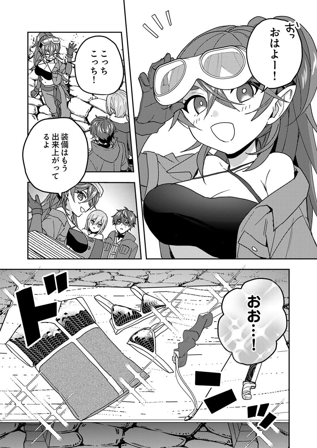 錬金術師の辺境再生スローライフ～S級パーティーで孤立した少女をかばったら追放されたので、一緒に幸せに暮らします～ 第21話 - 15