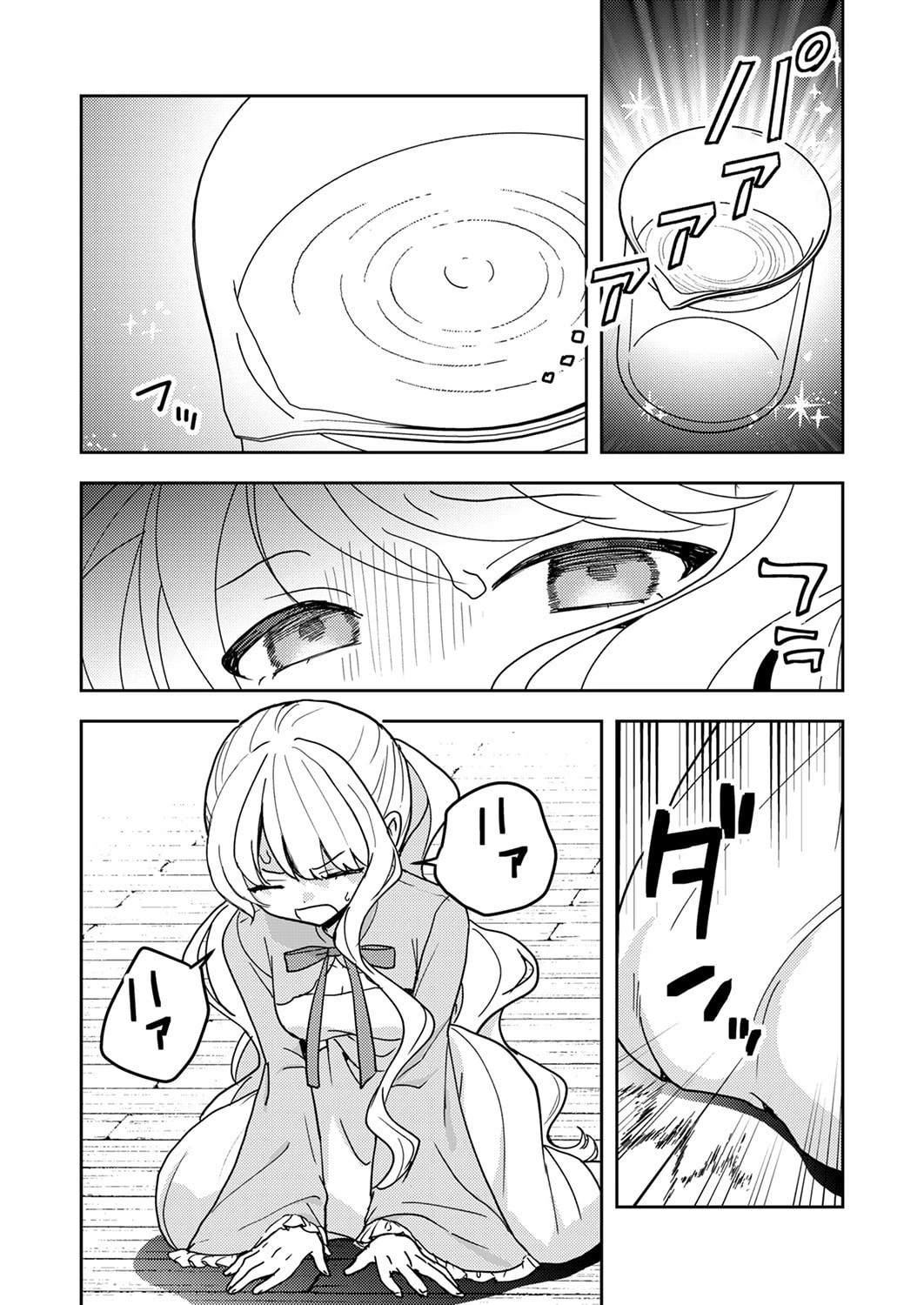 錬金術師の辺境再生スローライフ～S級パーティーで孤立した少女をかばったら追放されたので、一緒に幸せに暮らします～ 第22話 - 26