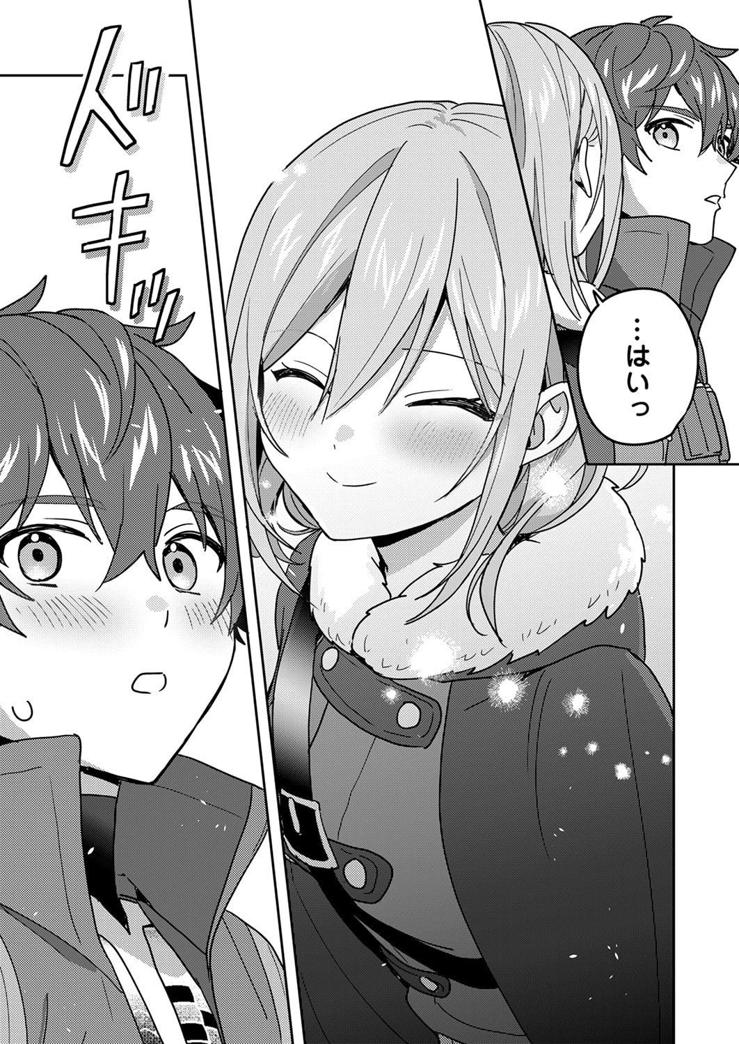 錬金術師の辺境再生スローライフ～S級パーティーで孤立した少女をかばったら追放されたので、一緒に幸せに暮らします～ 第21話 - 35