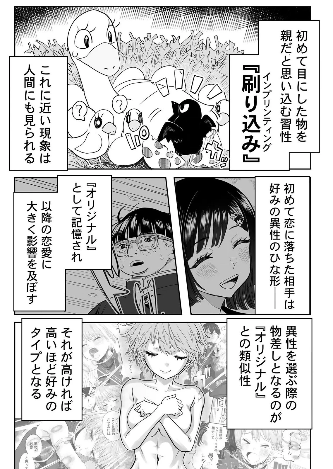 今日から使える異世界恋愛マニュアル 第20話 - 10