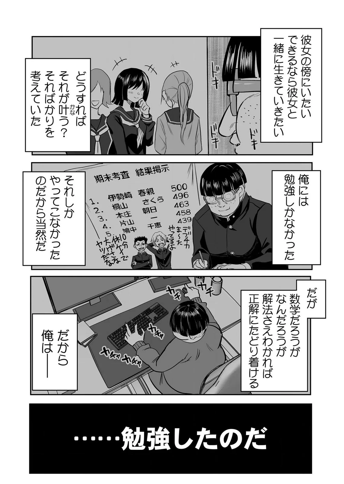 今日から使える異世界恋愛マニュアル 第19話 - 16