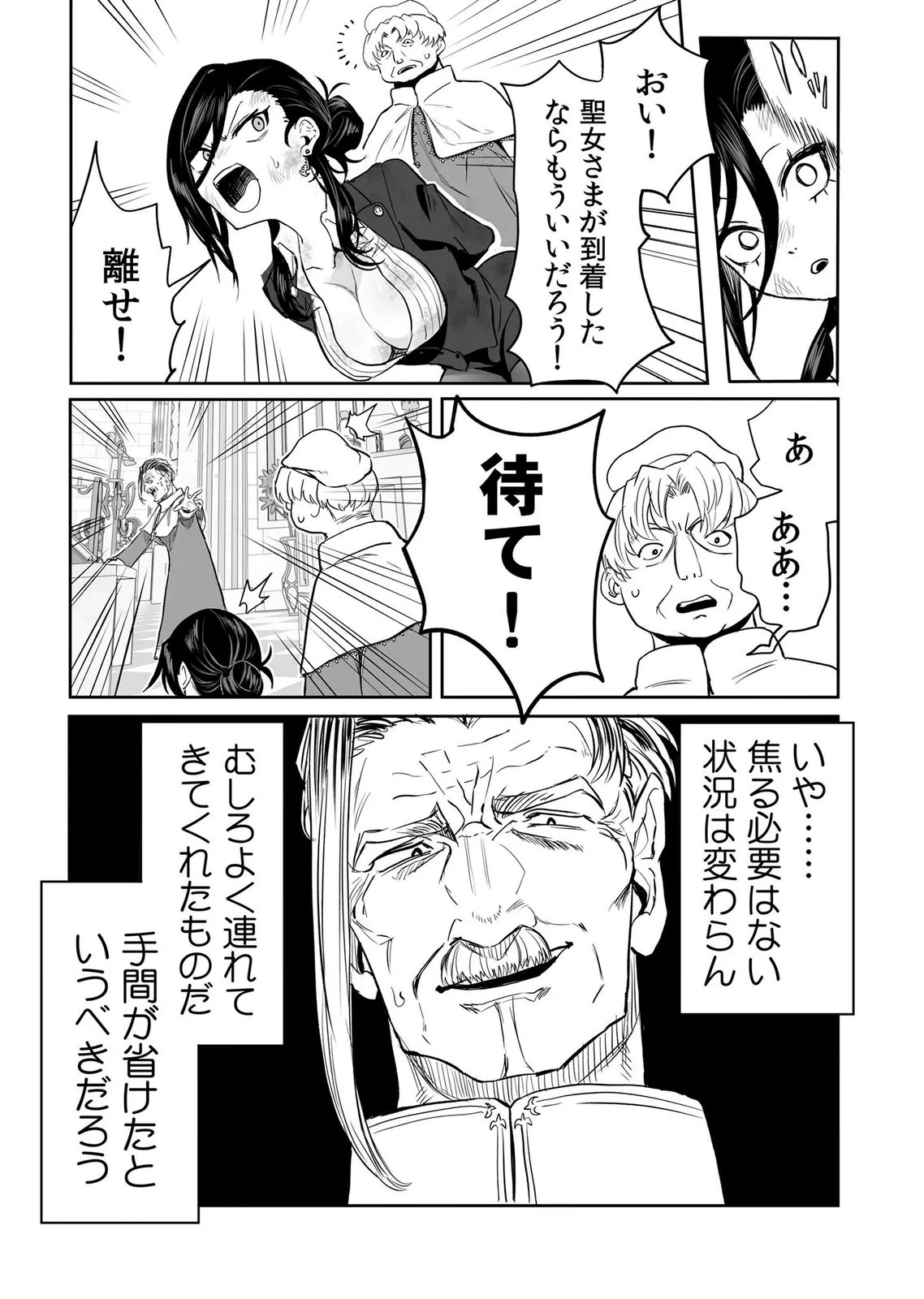 今日から使える異世界恋愛マニュアル 第18話 - 3