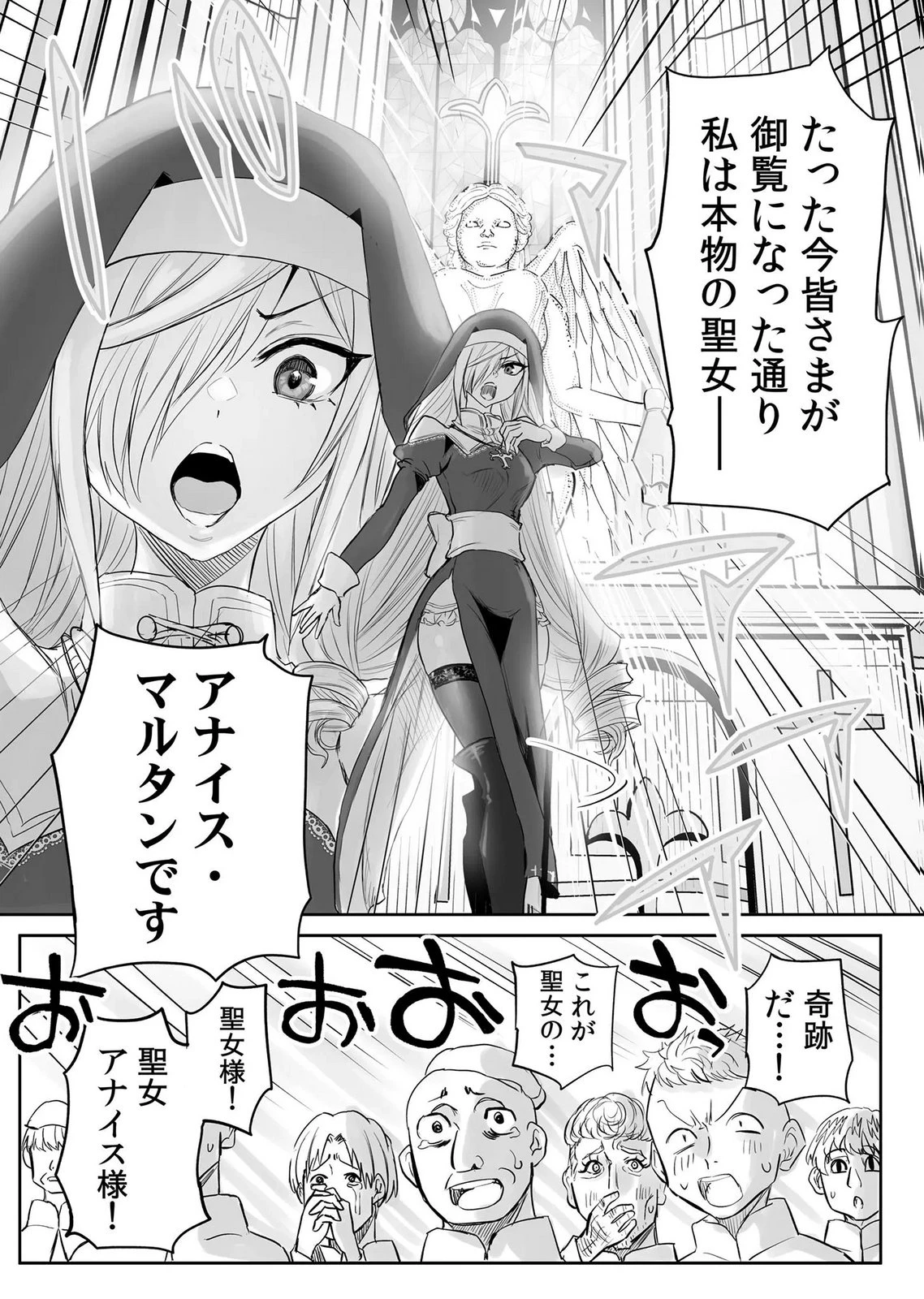 今日から使える異世界恋愛マニュアル 第18話 - 13
