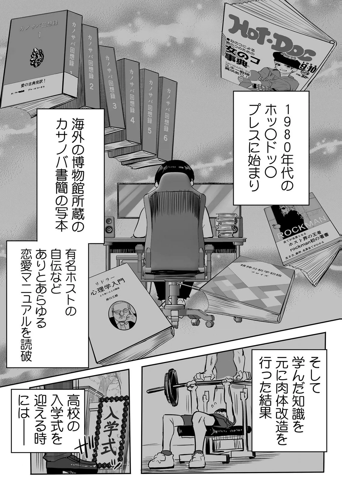 今日から使える異世界恋愛マニュアル 第19話 - 17