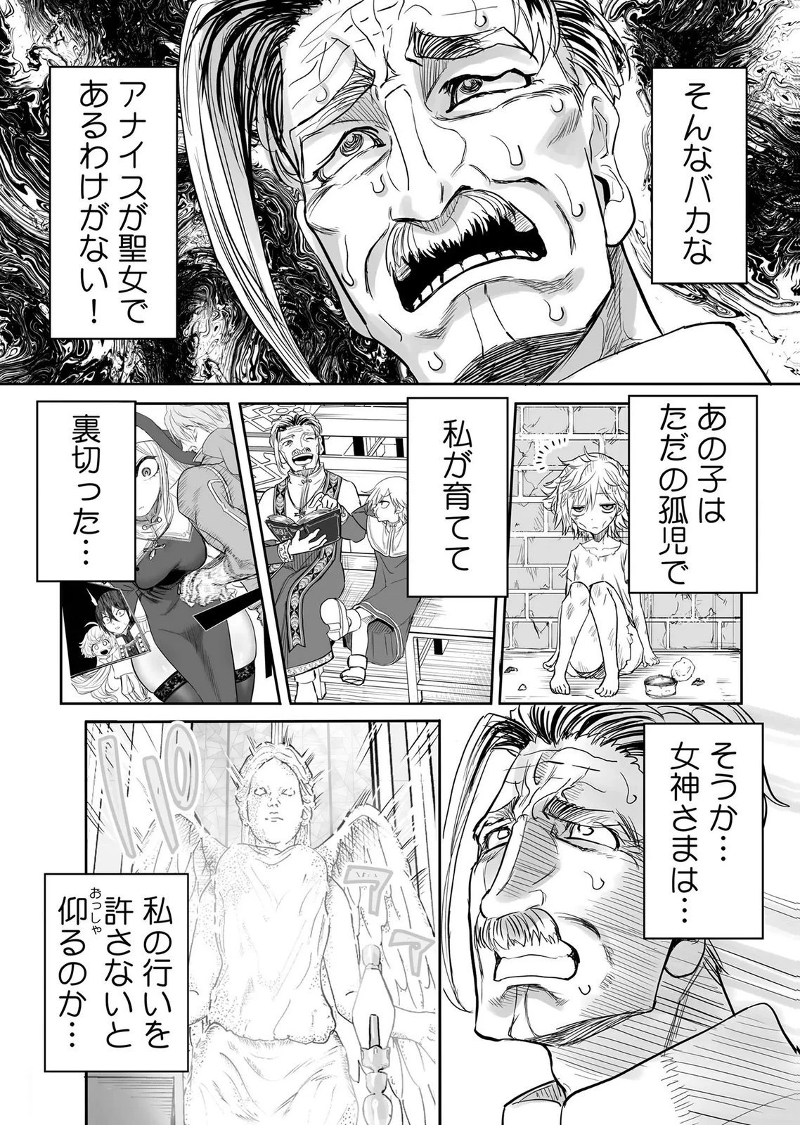 今日から使える異世界恋愛マニュアル 第18話 - 14
