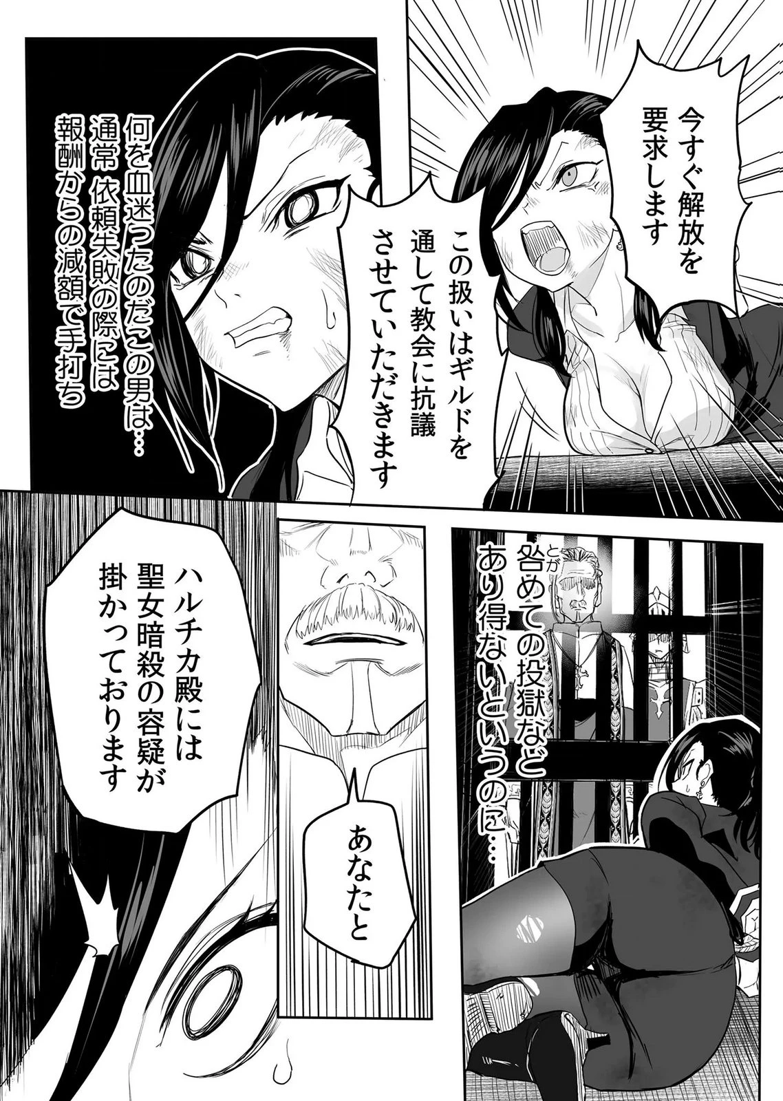 今日から使える異世界恋愛マニュアル 第17話 - 3