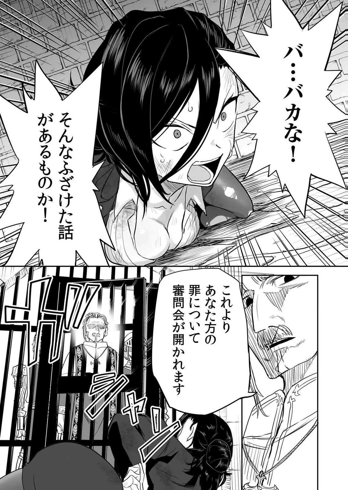 今日から使える異世界恋愛マニュアル 第17話 - 4