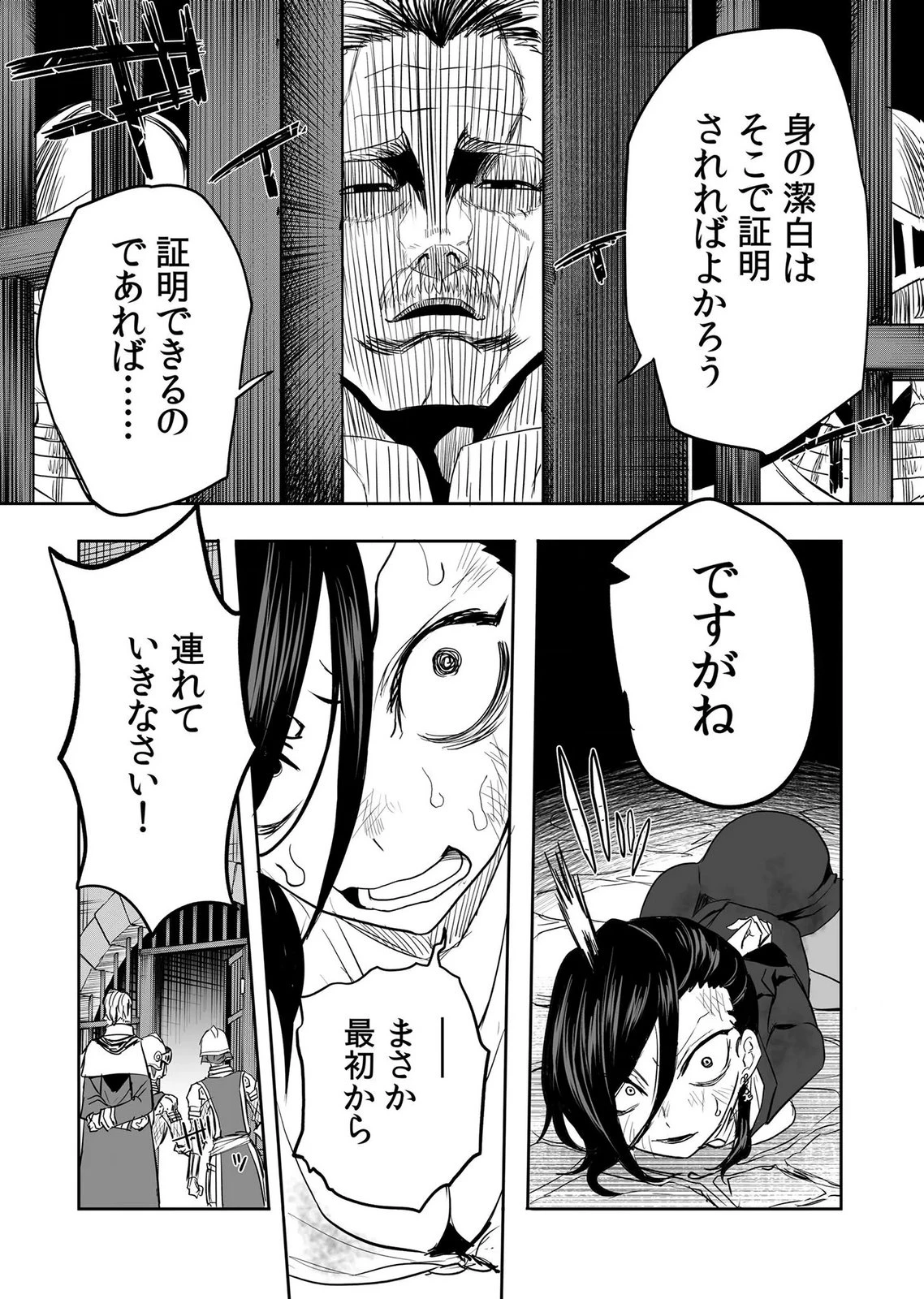 今日から使える異世界恋愛マニュアル 第17話 - 5