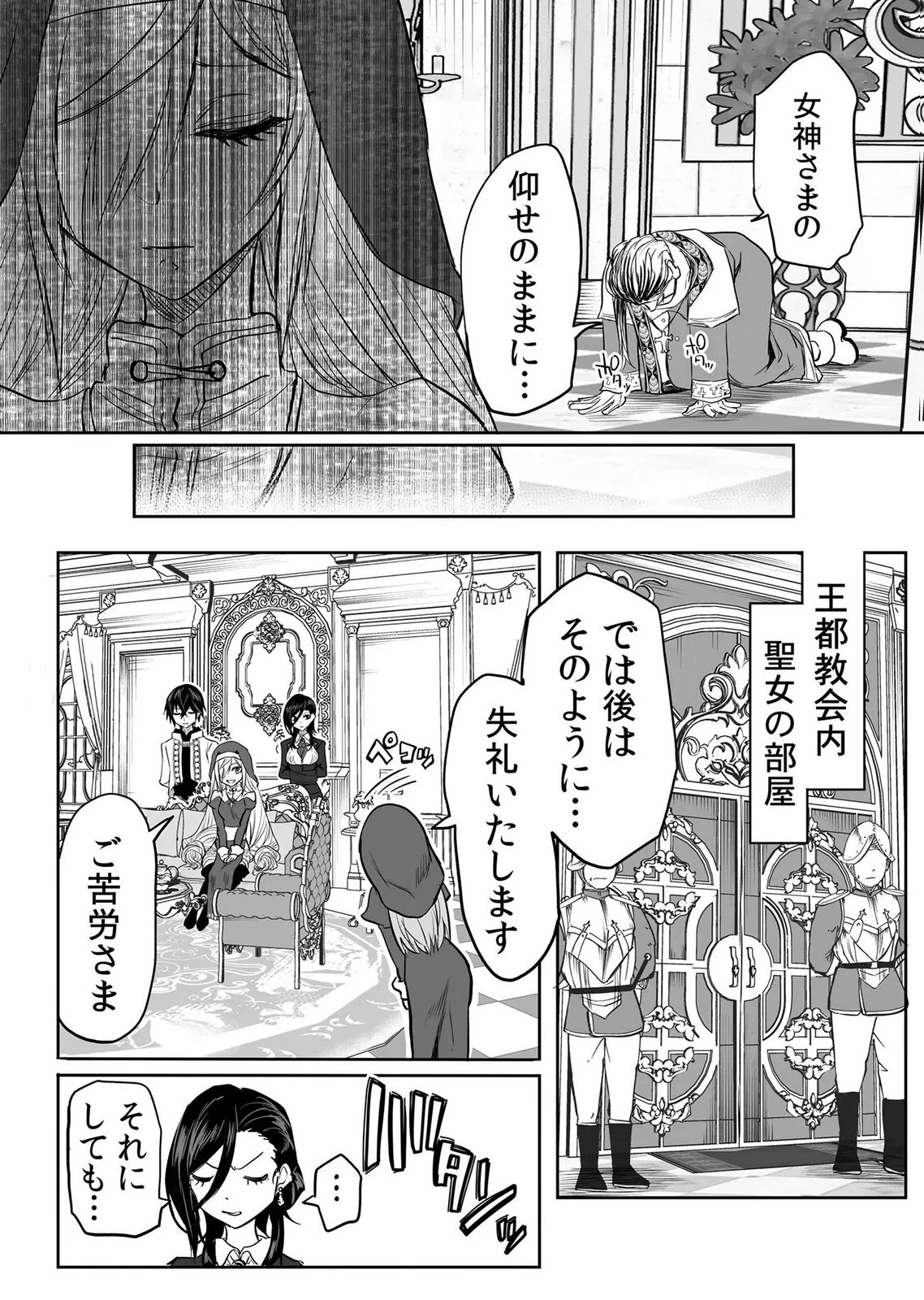 今日から使える異世界恋愛マニュアル 第18話 - 20