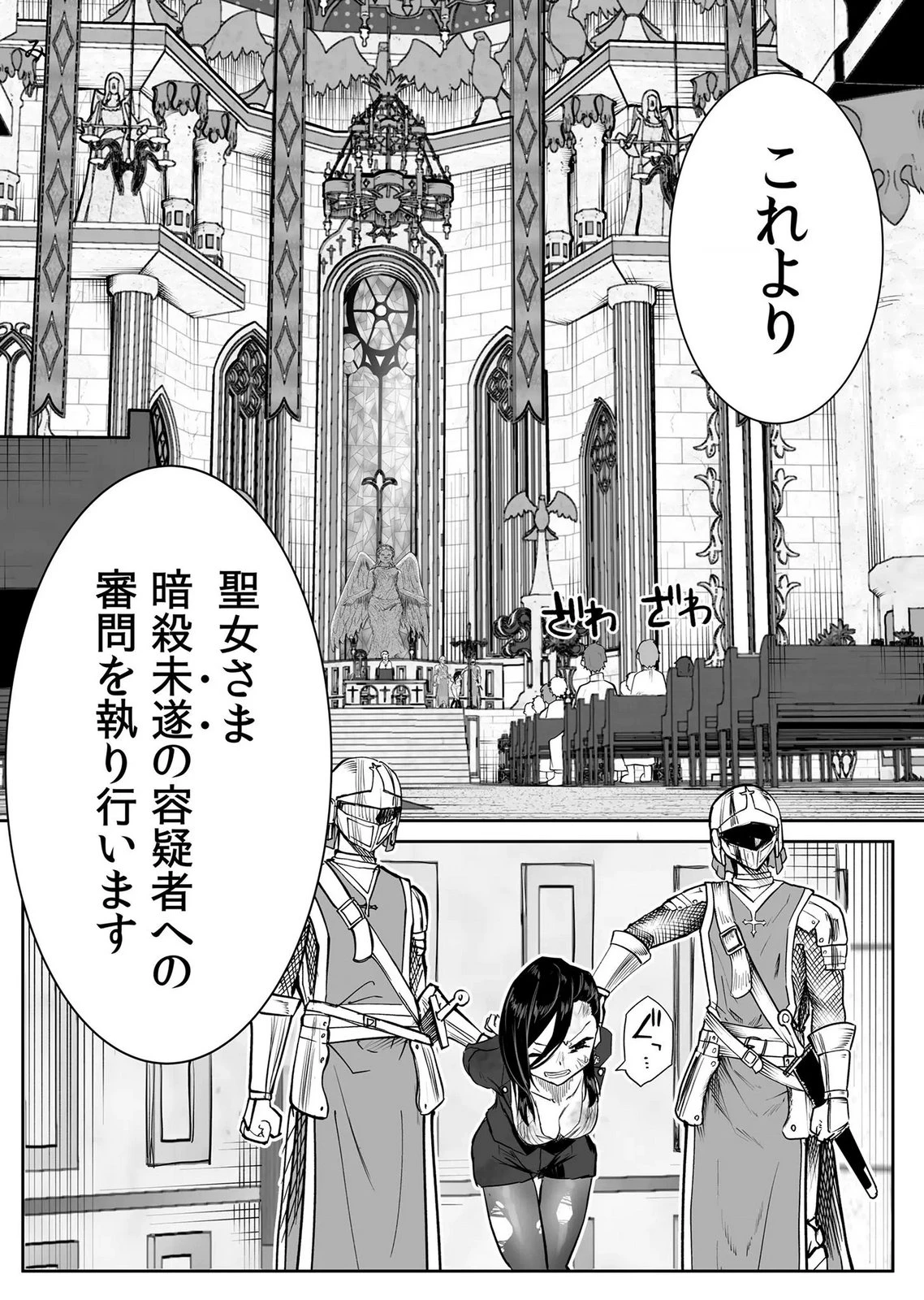 今日から使える異世界恋愛マニュアル 第17話 - 15