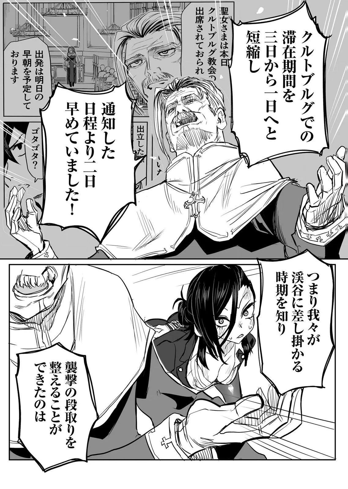 今日から使える異世界恋愛マニュアル 第17話 - 17