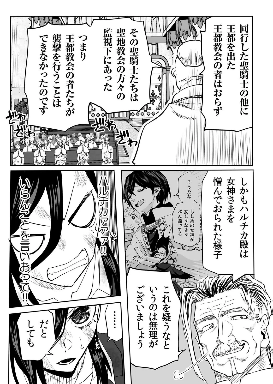 今日から使える異世界恋愛マニュアル 第17話 - 19