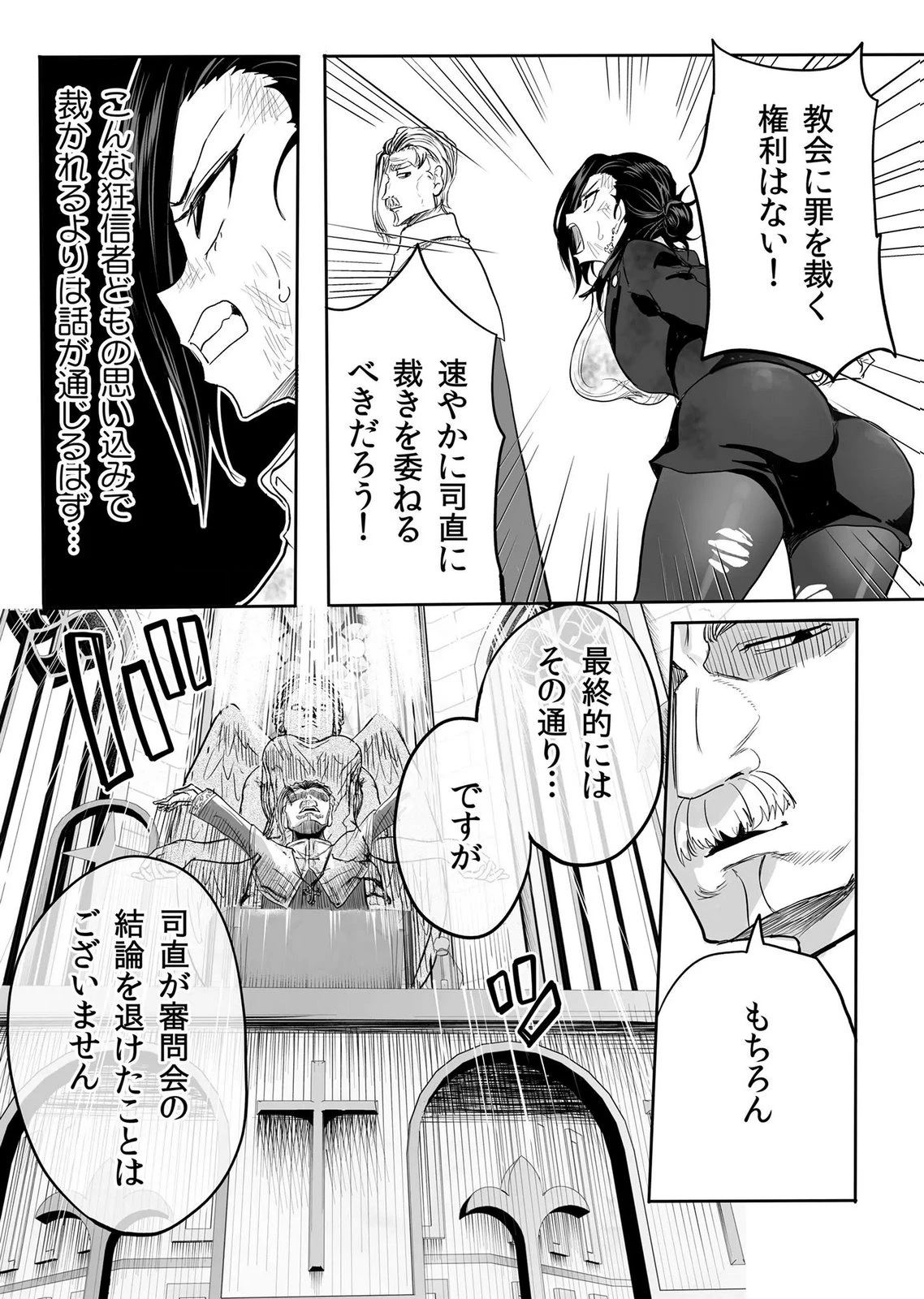 今日から使える異世界恋愛マニュアル 第17話 - 20