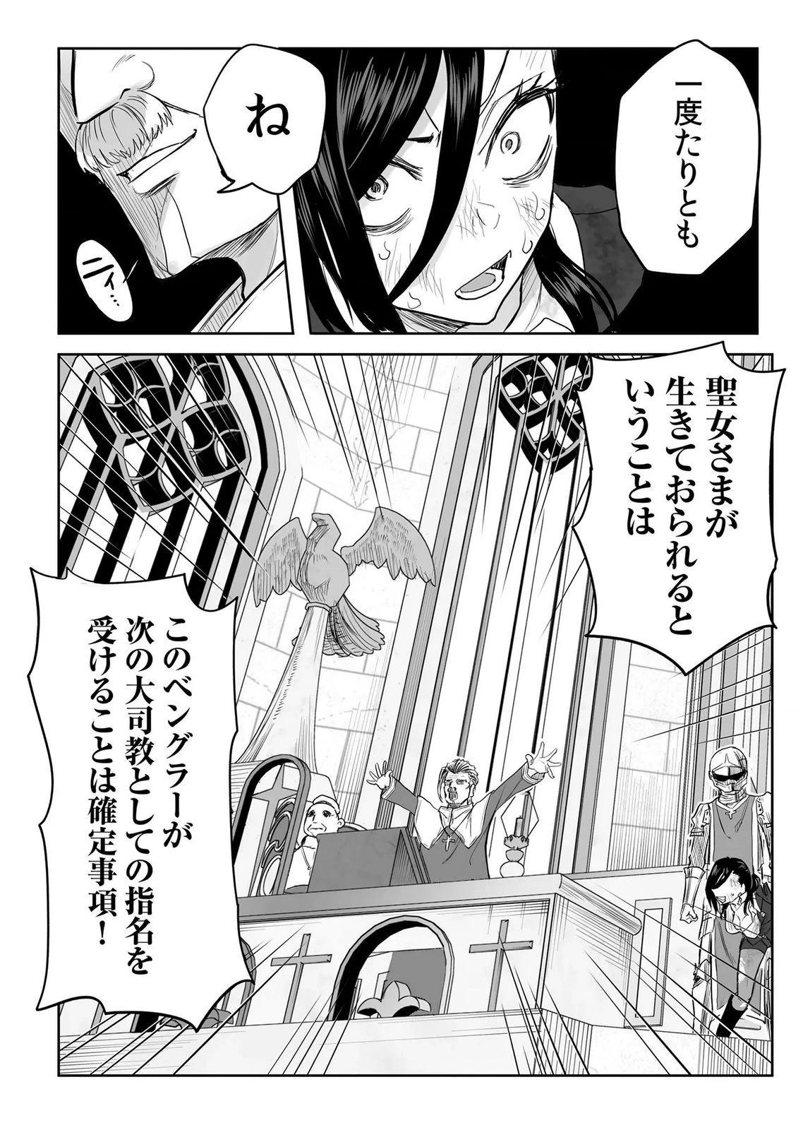 今日から使える異世界恋愛マニュアル 第17話 - 21