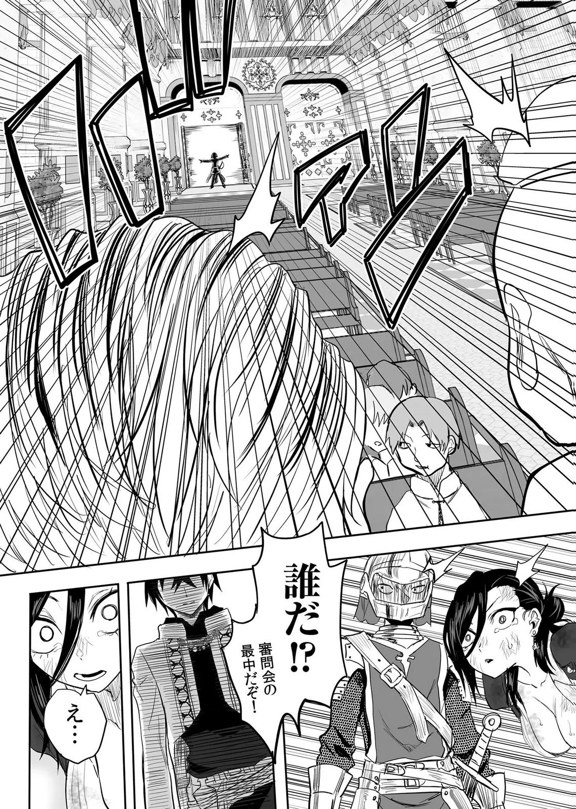 今日から使える異世界恋愛マニュアル 第17話 - 23