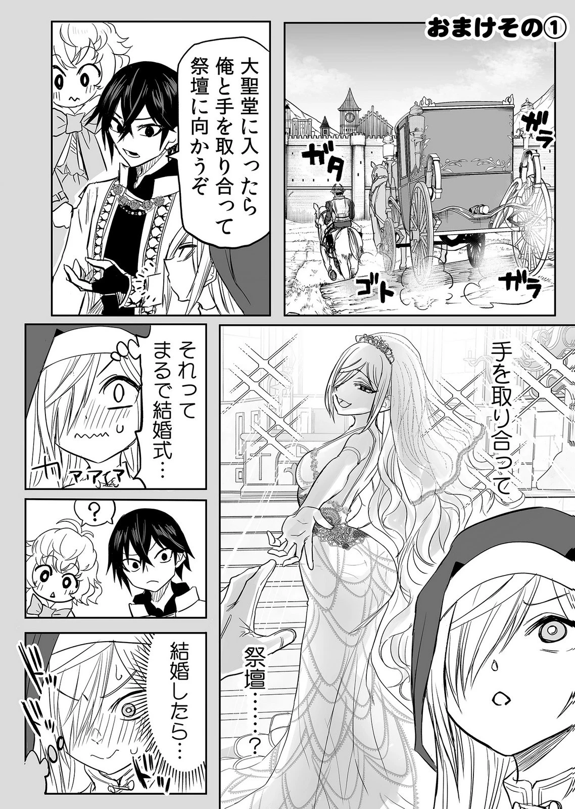 今日から使える異世界恋愛マニュアル 第17話 - 29