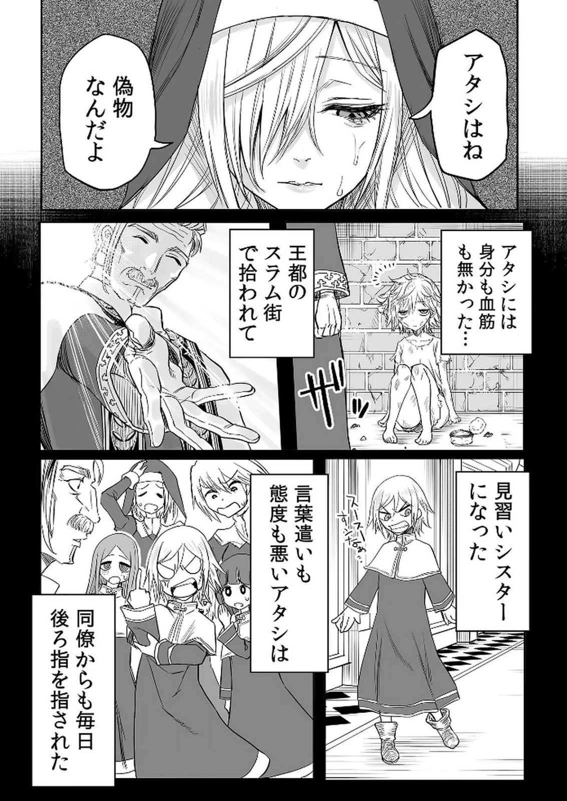 今日から使える異世界恋愛マニュアル 第15話 - 23