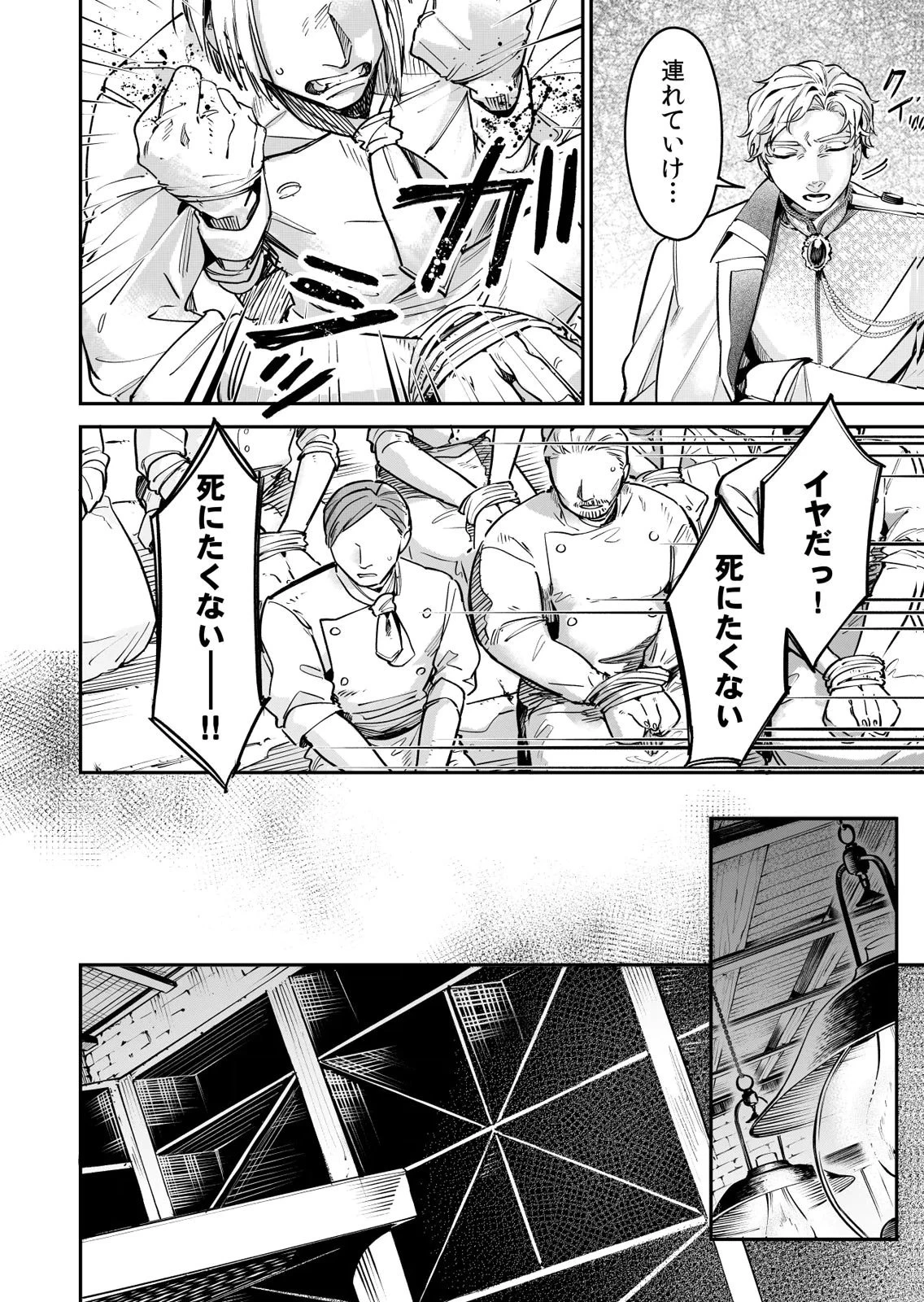 後宮メイドの災難～人使いの荒い宮廷書記官と推理する～ 第14話 - 8