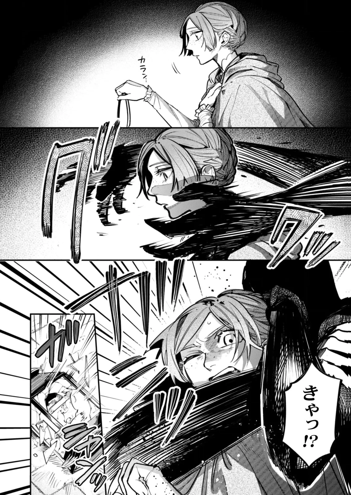 後宮メイドの災難～人使いの荒い宮廷書記官と推理する～ 第15話 - 26