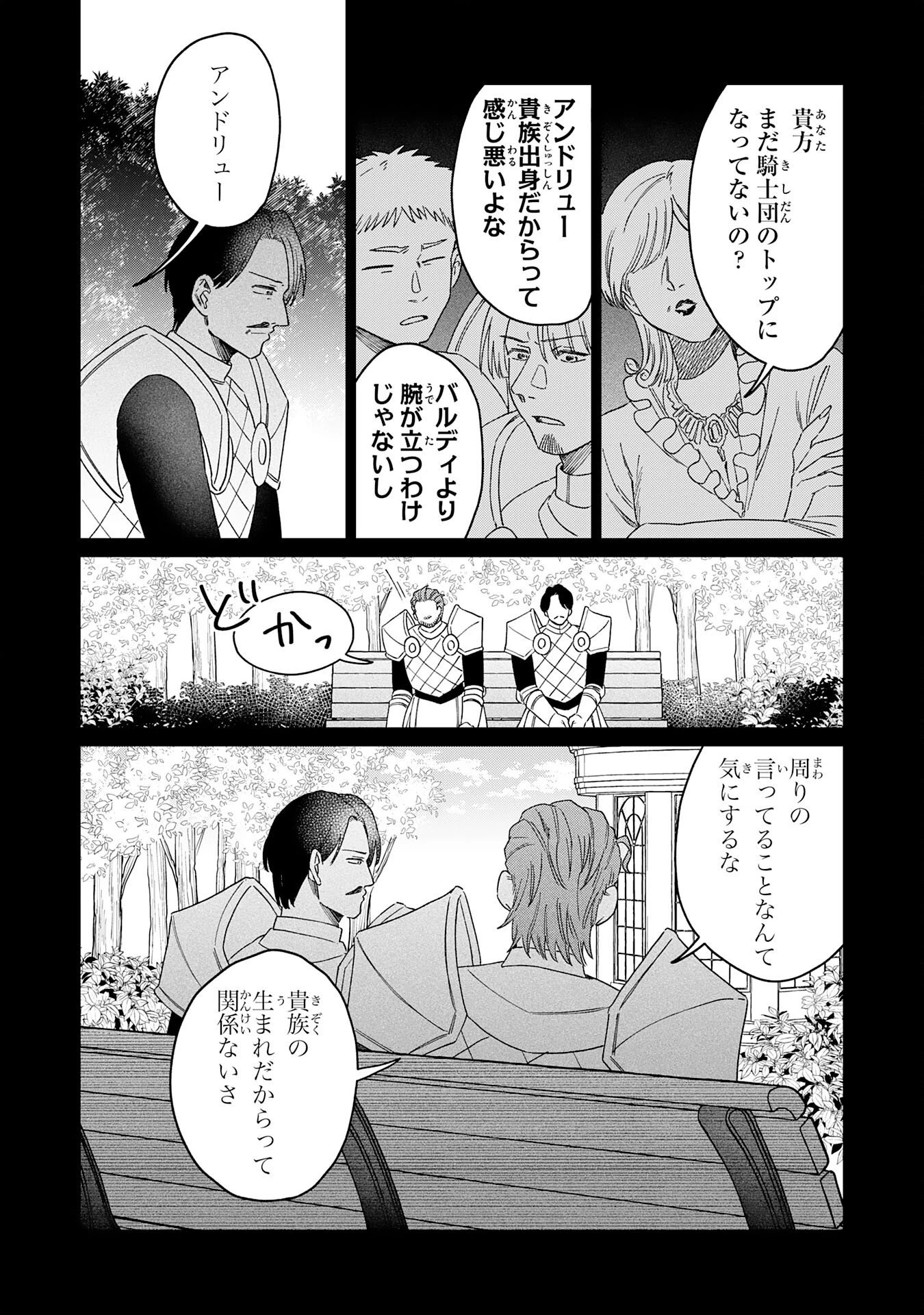 聖獣に育てられた少年の異世界ゆるり放浪記 第19話 - 13