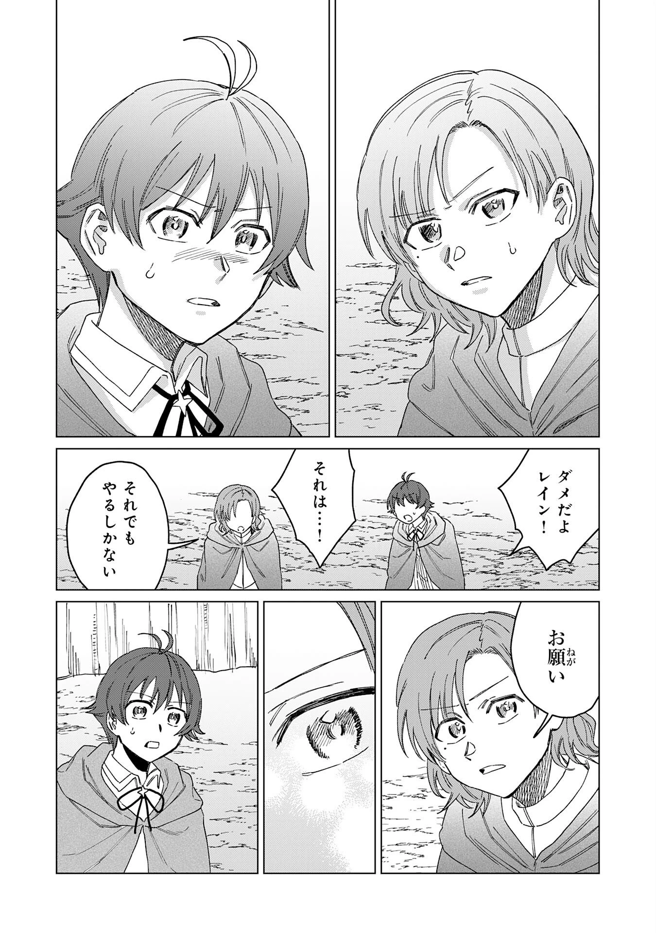 聖獣に育てられた少年の異世界ゆるり放浪記 第19話 - 22